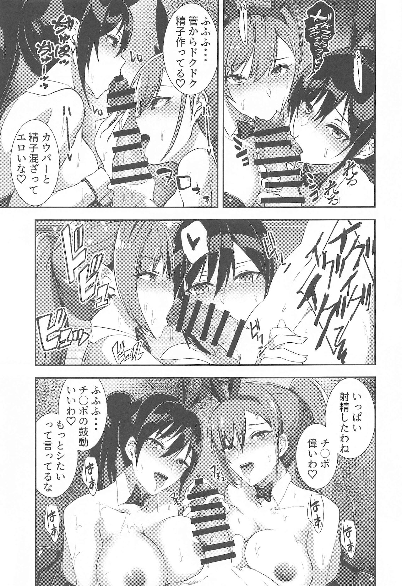 (C99) [sand (浅ひるゆう)] BUNNY‧BUNNY (アイドルマスター シャイニーカラーズ)