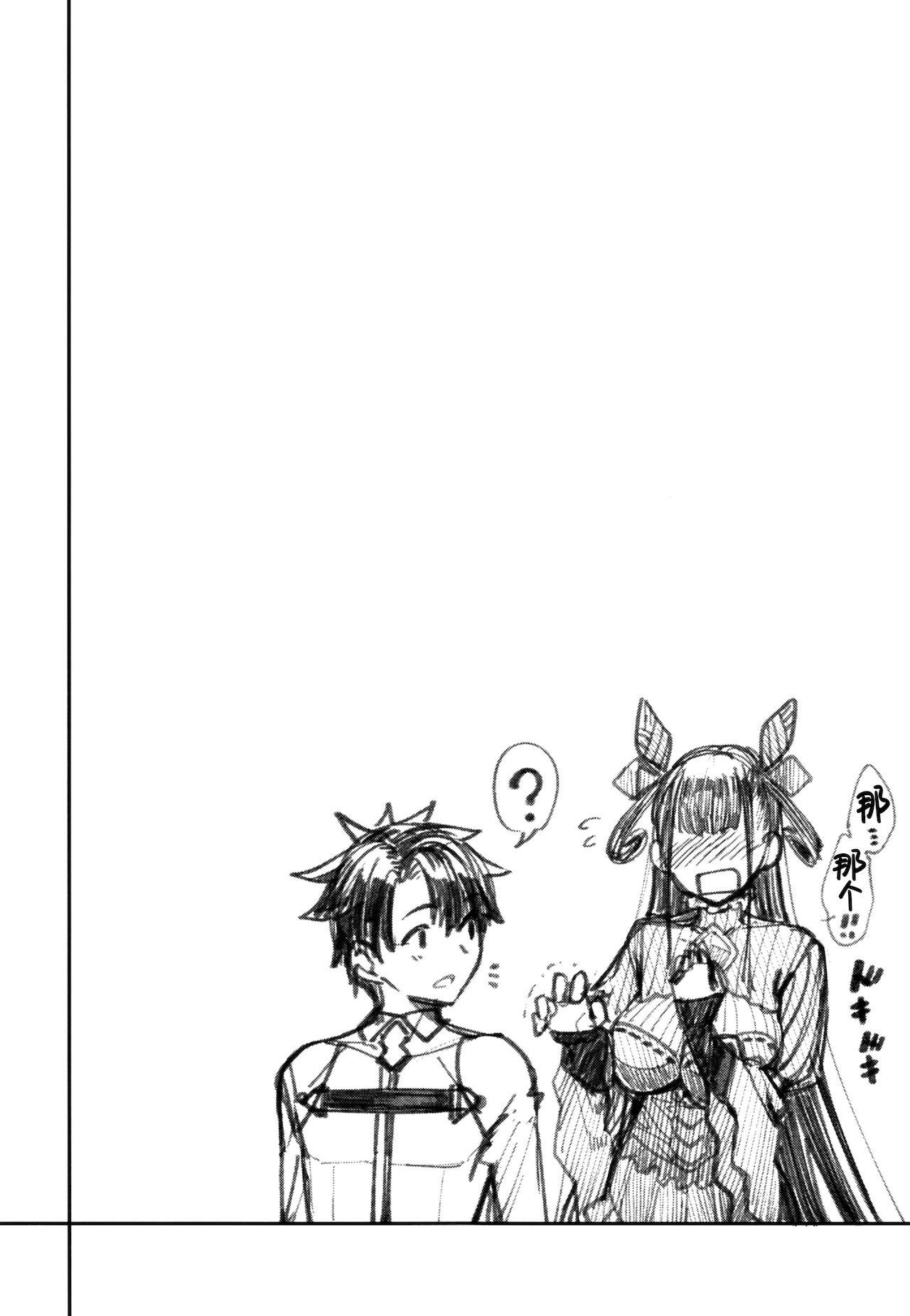 [こーひーめーかー (朝峰テル)] 紫式部搾精本。 (Fate/Grand Order) [中国翻訳] [DL版]