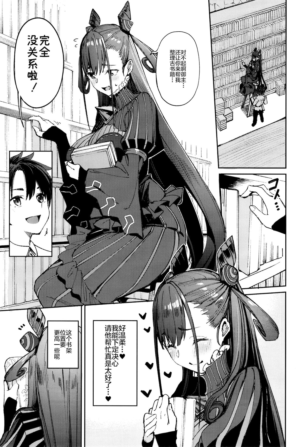 [こーひーめーかー (朝峰テル)] 紫式部搾精本。 (Fate/Grand Order) [中国翻訳] [DL版]
