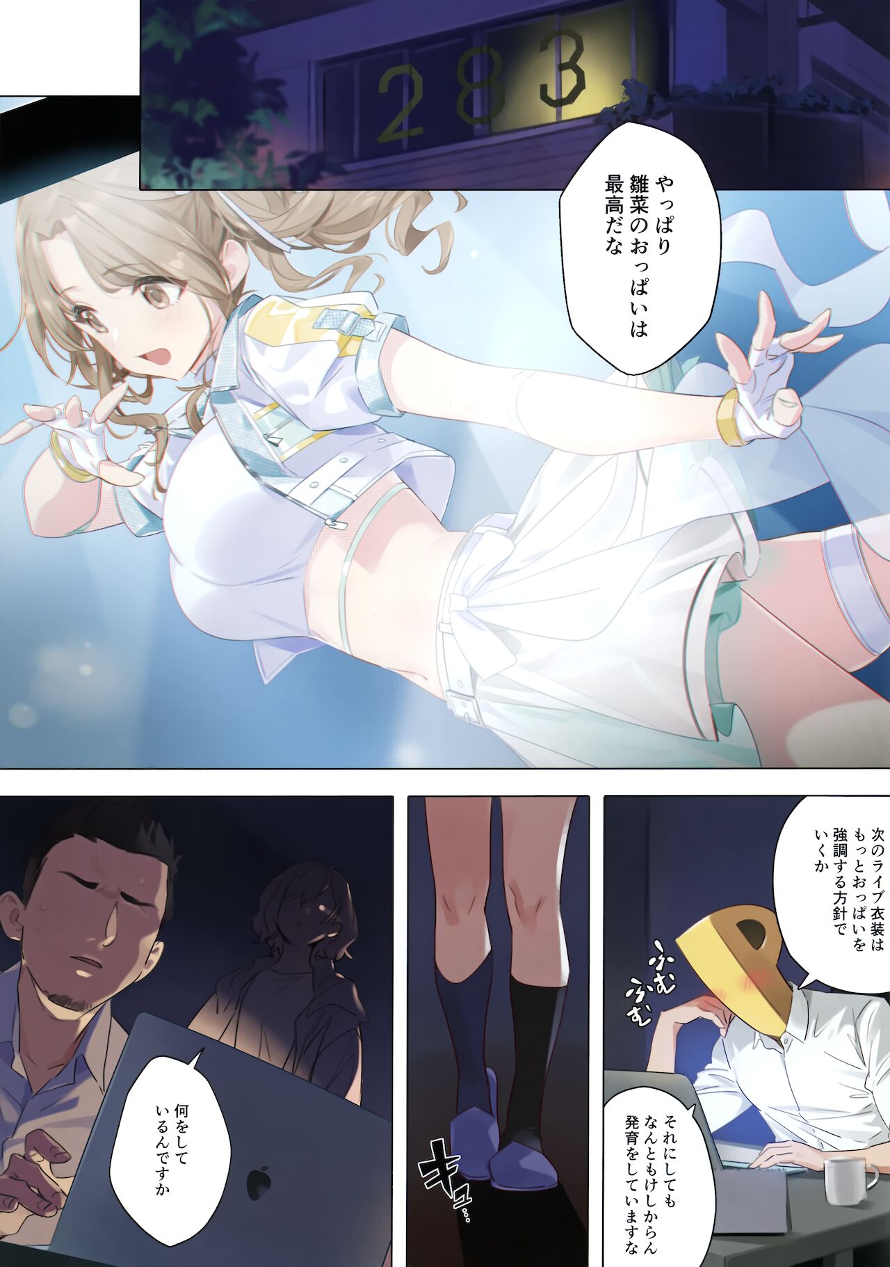 (C99) [OrangeMaru (YD)] 妄想ダイアリー (アイドルマスター シャイニーカラーズ)