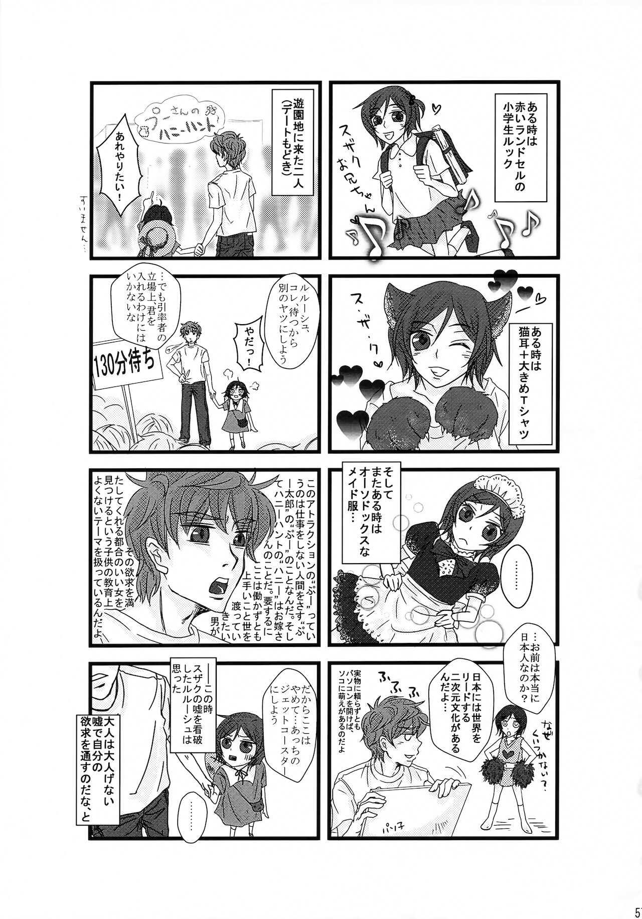 [AHL!!男女逆転推進委員会 (よろず)] ルルーシュ女体化＆女装アンソロジー (コードギアス 反逆のルルーシュ)