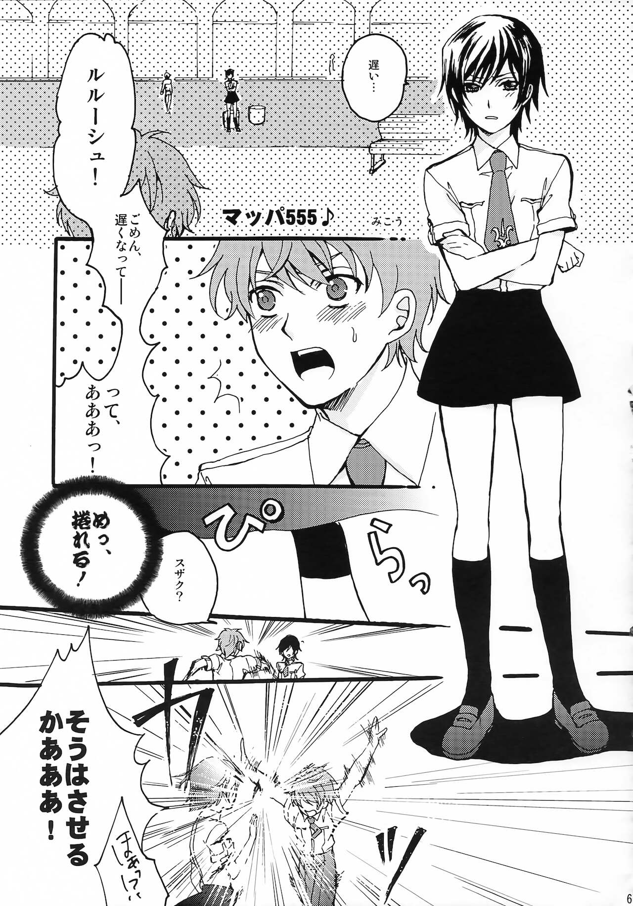 [AHL!!男女逆転推進委員会 (よろず)] ルルーシュ女体化＆女装アンソロジー (コードギアス 反逆のルルーシュ)