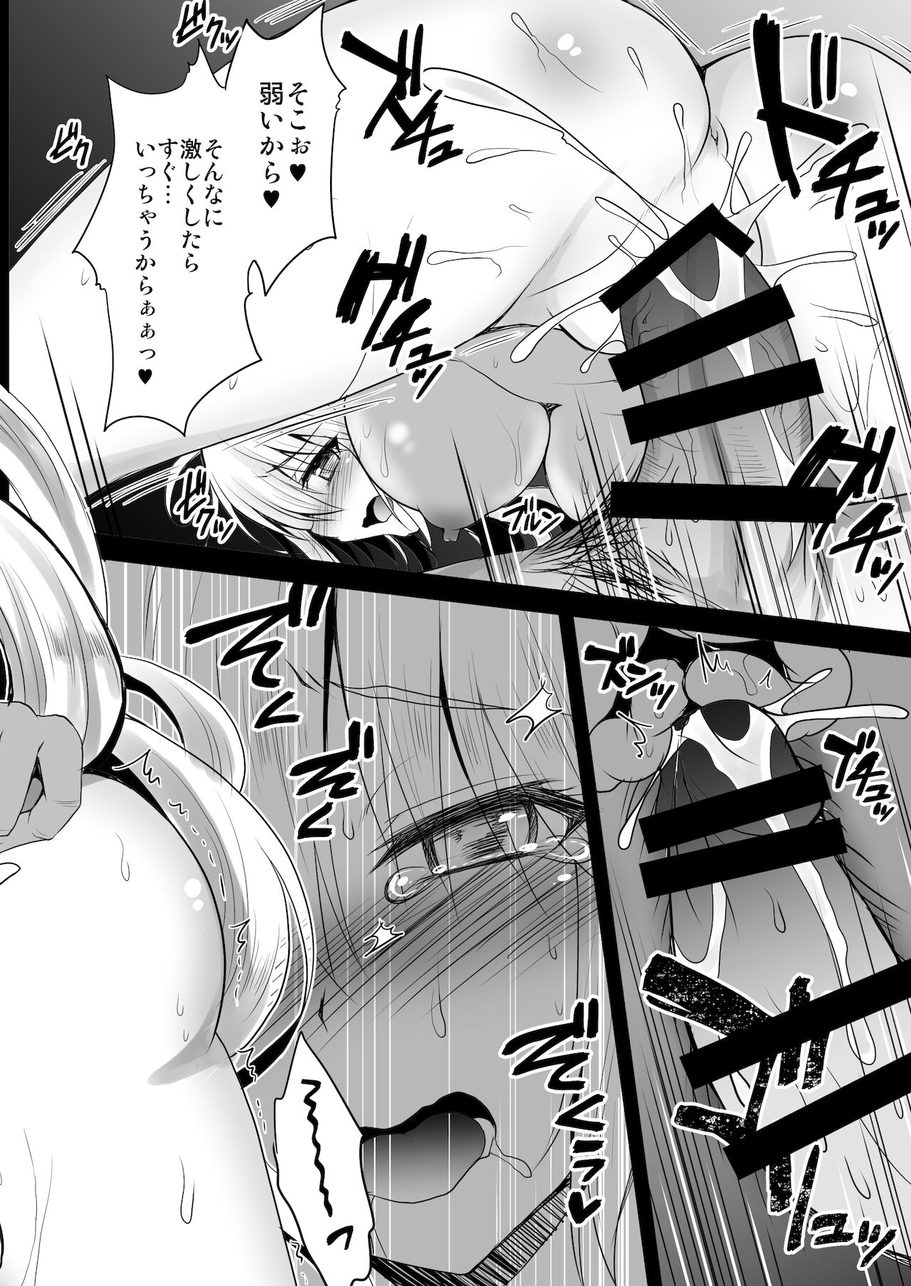 [おほしさま堂 (GEKO)] 原稿修羅場中のジャンヌ・オルタがマスターに悪戯セックスする本 (Fate/Grand Order) [DL版]
