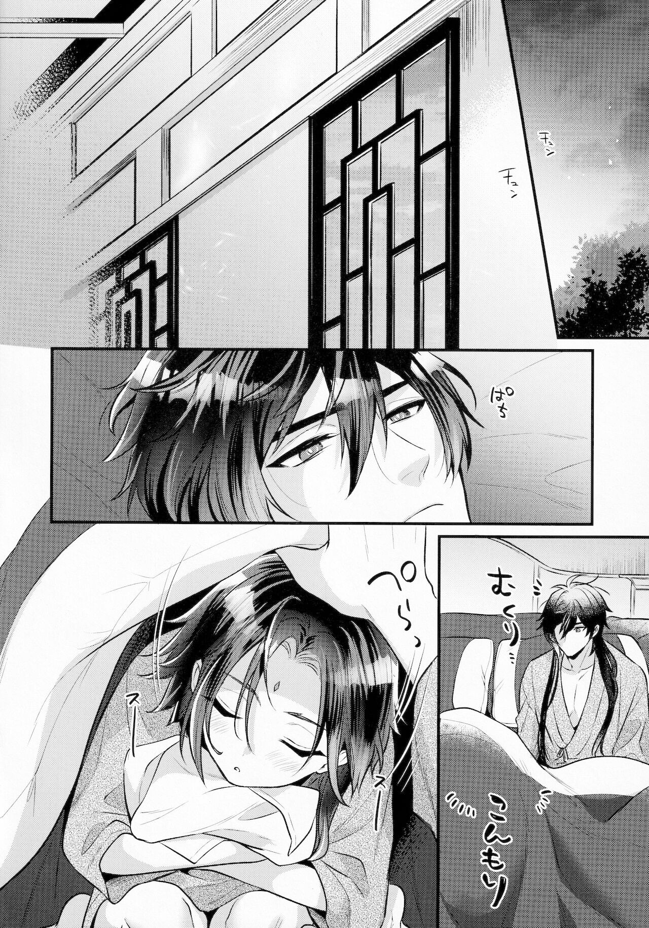 [Locus (希咲)] 金翼のたまご (原神) [中国翻訳]