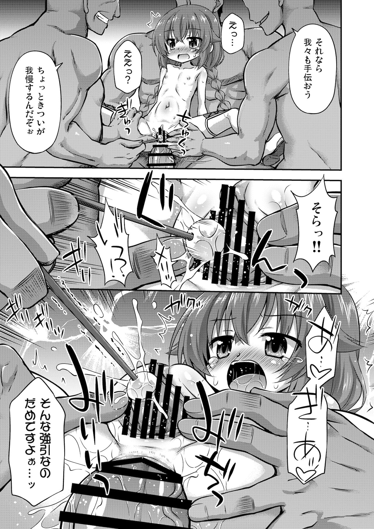 [最果て空間 (緋乃ひの)] 情報料は体です! (無職転生 ～異世界行ったら本気だす～) [DL版]