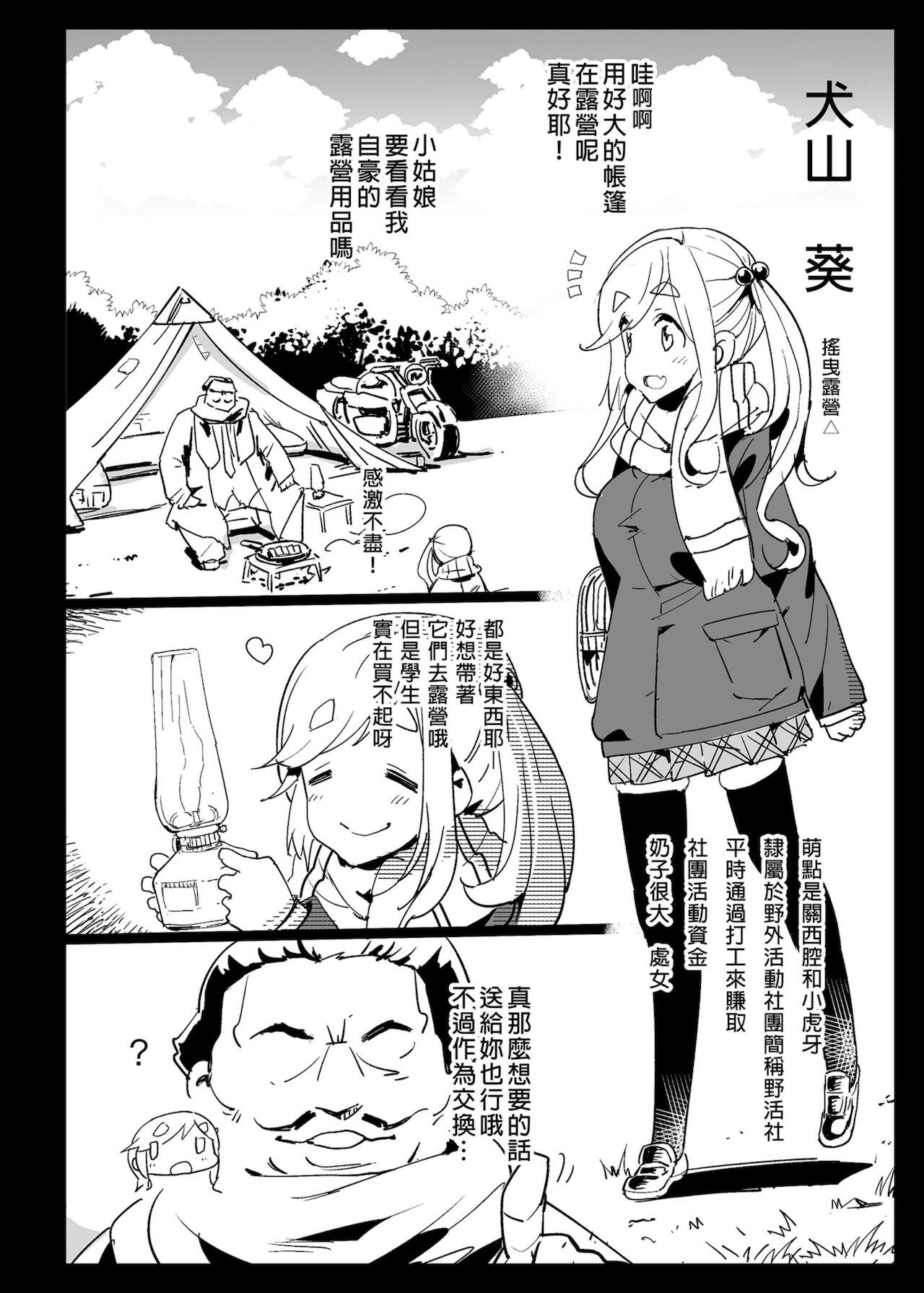 [エロマズン (まー九郎)] 強制援交2～黒ギャルJKをカネで抱きたい～ (ゆるキャン△) [中国翻訳] [無修正] [DL版]