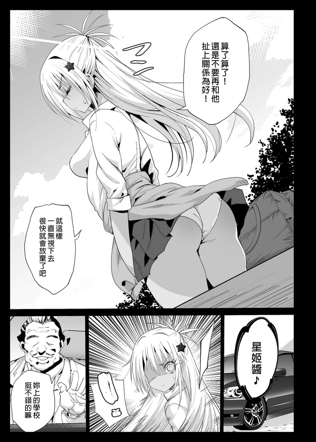 [エロマズン (まー九郎)] 強制援交2～黒ギャルJKをカネで抱きたい～ (ゆるキャン△) [中国翻訳] [無修正] [DL版]