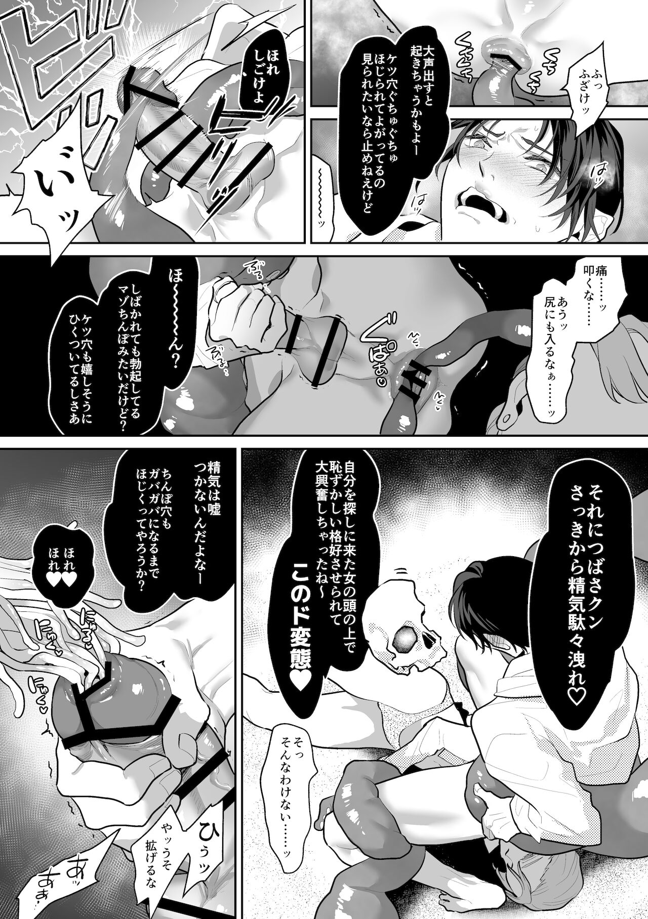 [OinkO (那々伊)] 触手と出会えば即ちメス堕ち