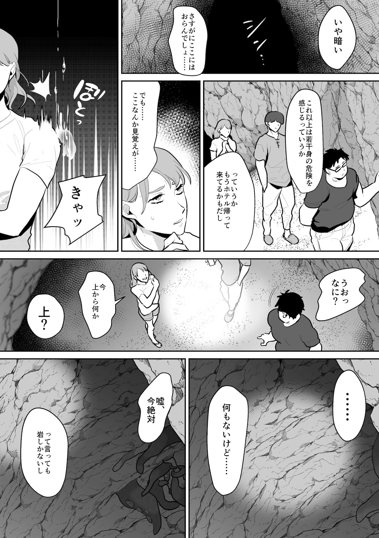 [OinkO (那々伊)] 触手と出会えば即ちメス堕ち