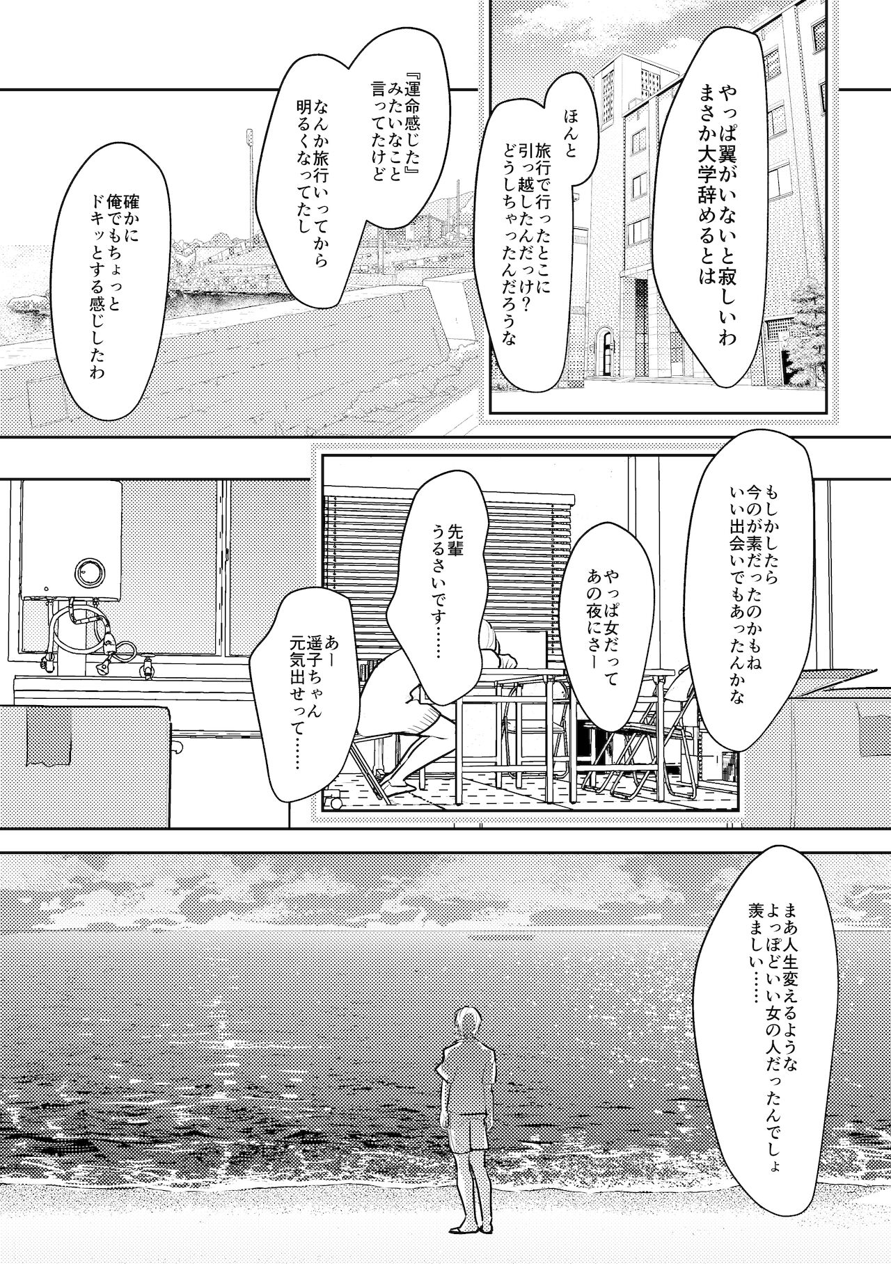 [OinkO (那々伊)] 触手と出会えば即ちメス堕ち