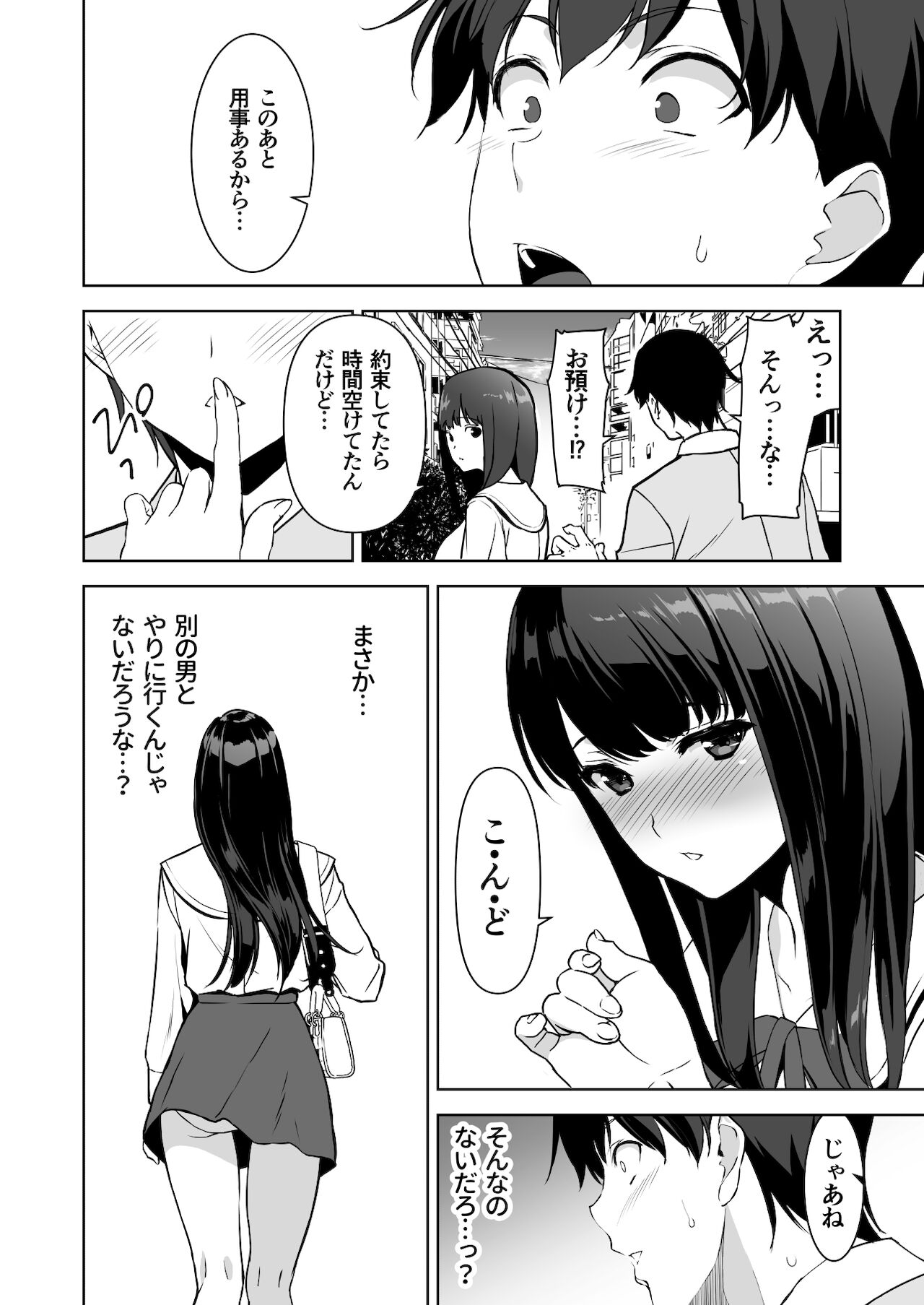 [裏FMO (フミオ)] 清楚な姉が好きなのに、ビッチとセックスしてる俺2 [DL版]