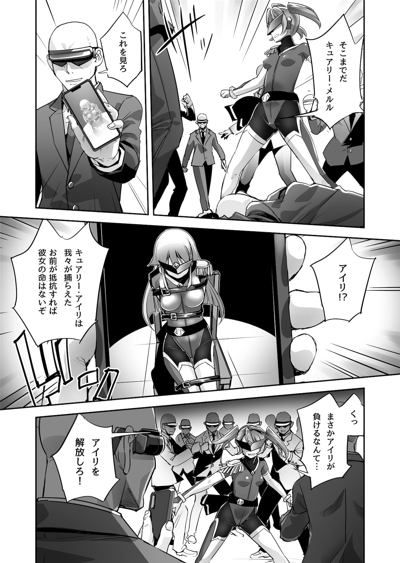 [No Future (端音乱希、露田米)] 炎氷双騎ツイン・キュアリー 百合ヒロインは男のチンポに敗北する 前編