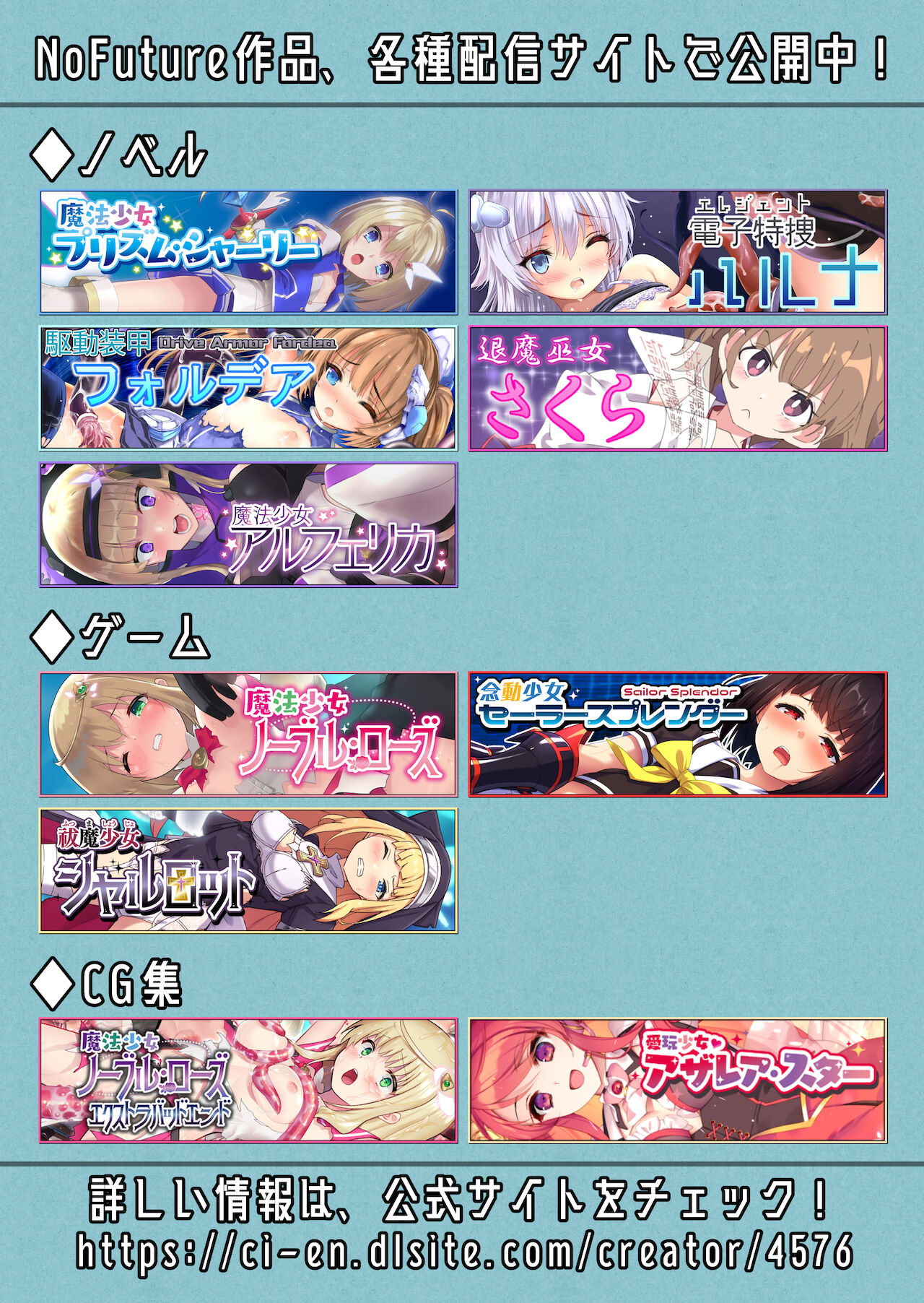 [No Future (端音乱希、露田米)] 炎氷双騎ツイン・キュアリー 百合ヒロインは男のチンポに敗北する 前編