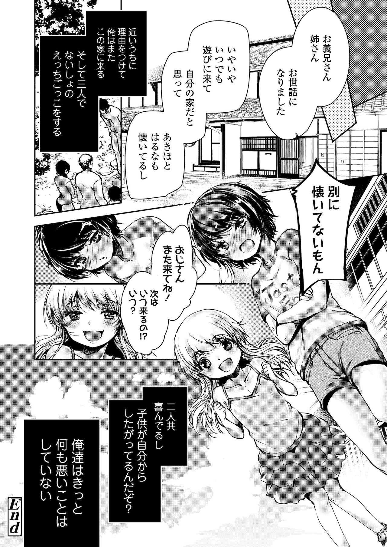 COMIC LO 2022年2月号 [DL版]