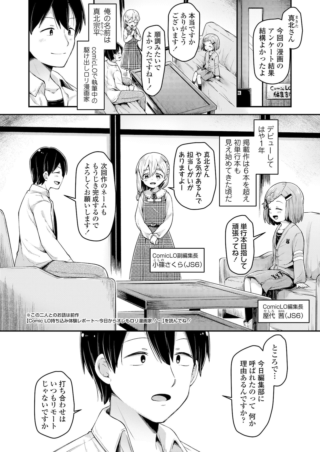 COMIC LO 2022年2月号 [DL版]