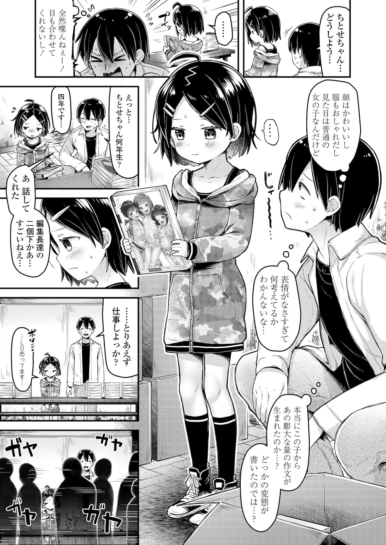 COMIC LO 2022年2月号 [DL版]