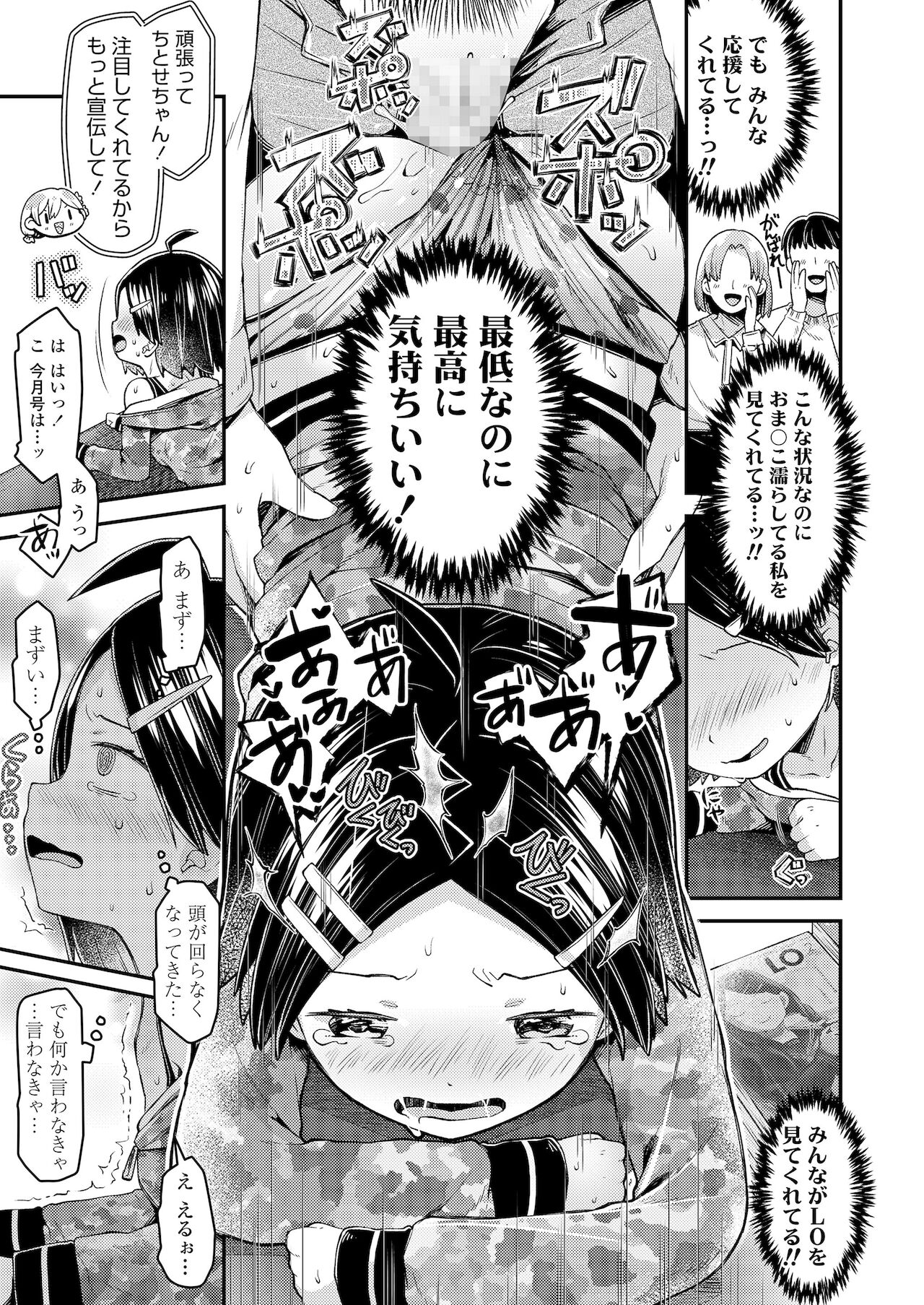 COMIC LO 2022年2月号 [DL版]