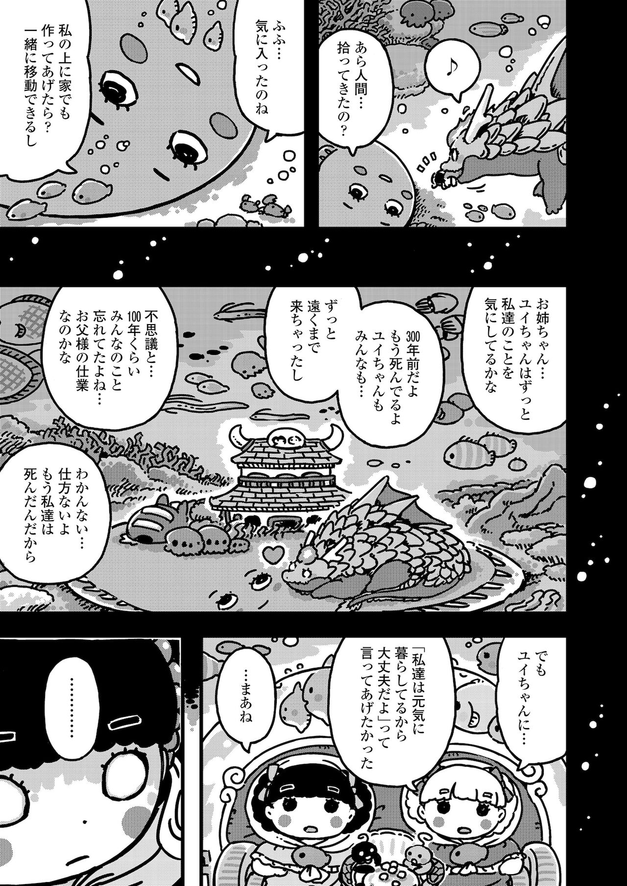 COMIC LO 2022年2月号 [DL版]