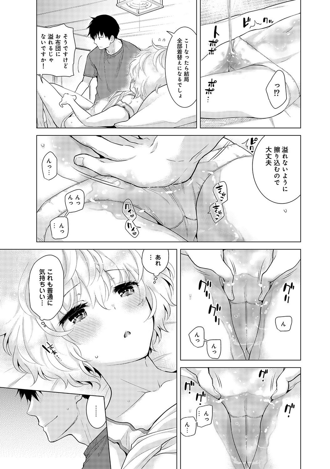 [シイナ] ノラネコ少女との暮らしかた 第1-31話