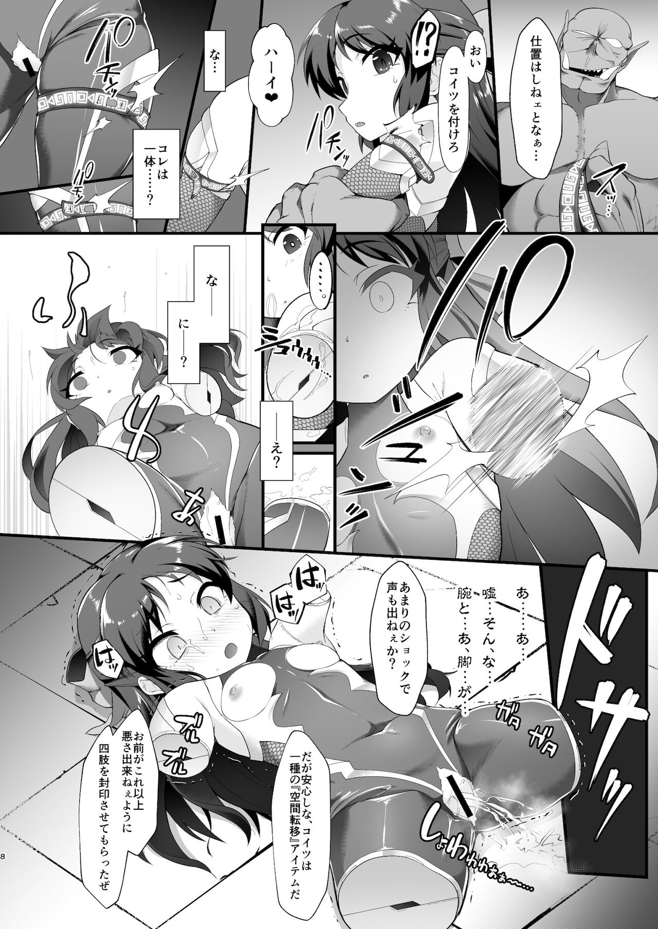 [CHARAN PORAN (猫乃またたび)] 退魔忍アリスII -退魔忍文香 淫魔の覚醒め- (アイドルマスターシンデレラガールズ) [DL版]