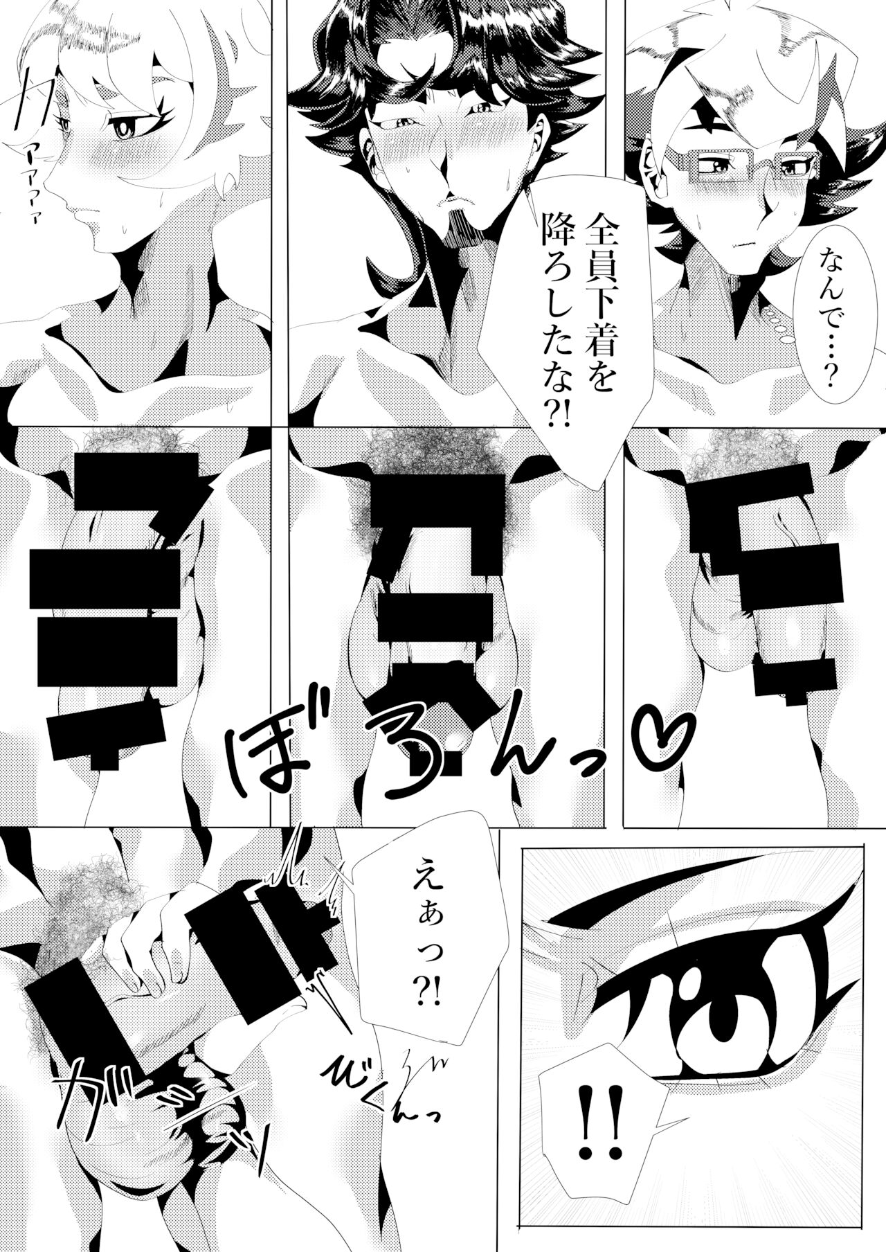 [陶片追放 (硯川わさび)] おちんぽ！警察24時 (遊☆戯☆王VRAINS) [DL版]