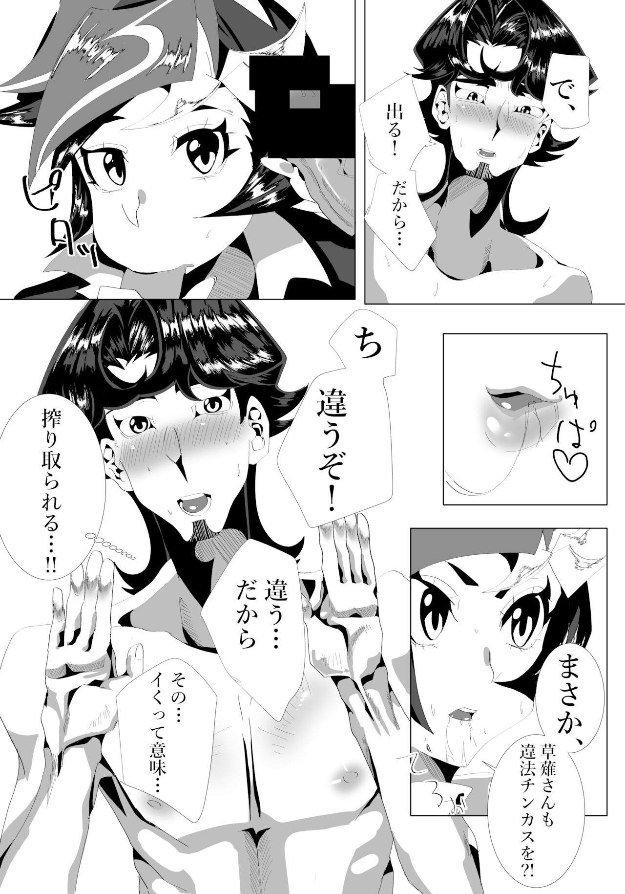 [陶片追放 (硯川わさび)] おちんぽ！警察24時 (遊☆戯☆王VRAINS) [DL版]