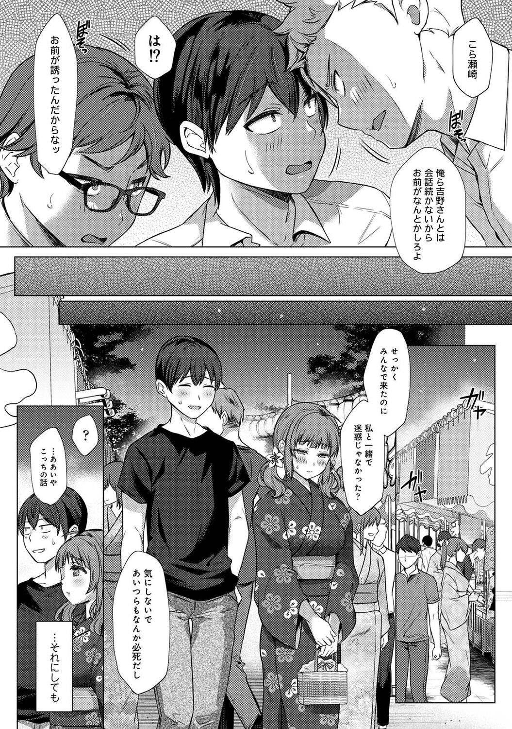 アナンガ・ランガ Vol. 79