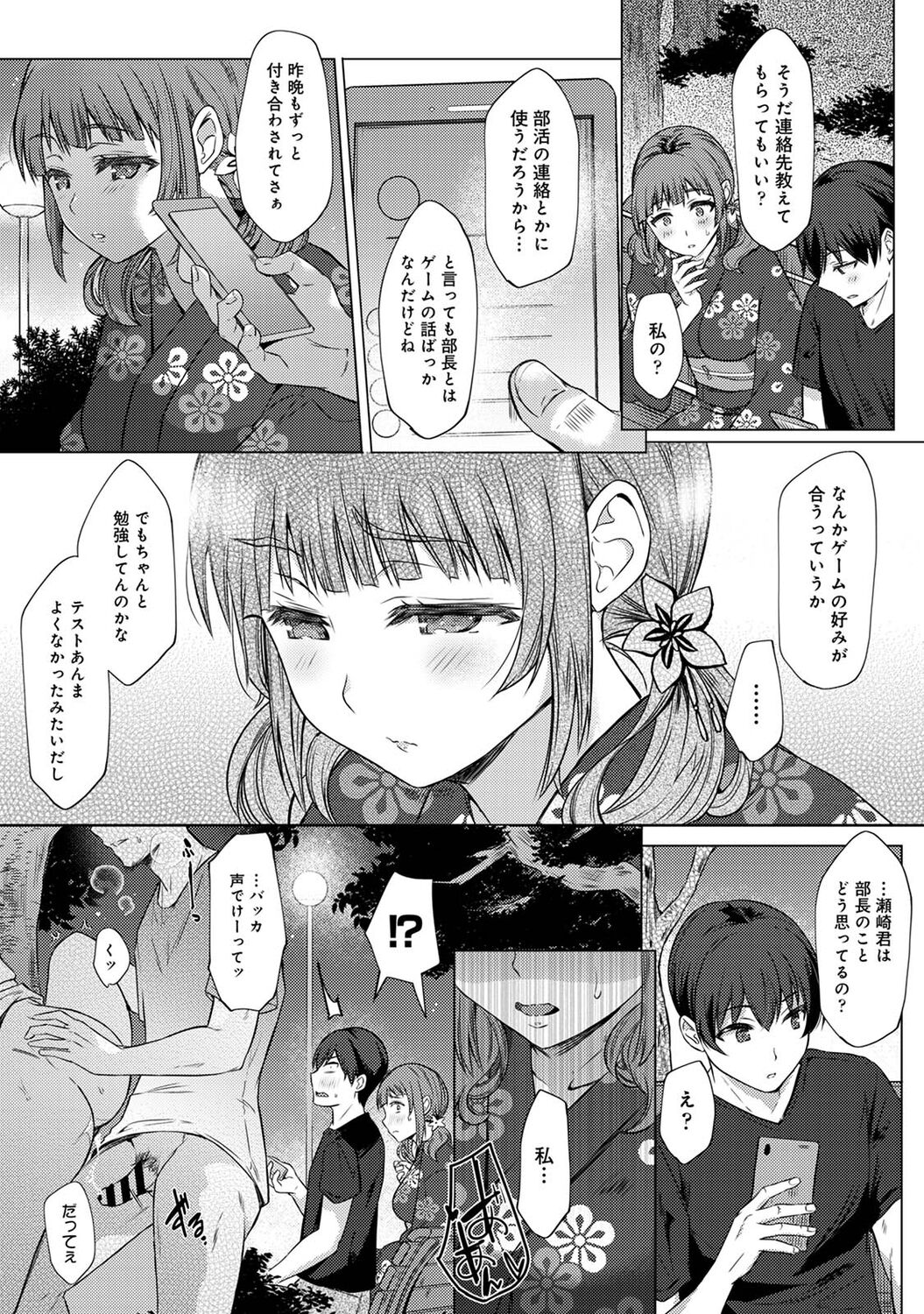 アナンガ・ランガ Vol. 79