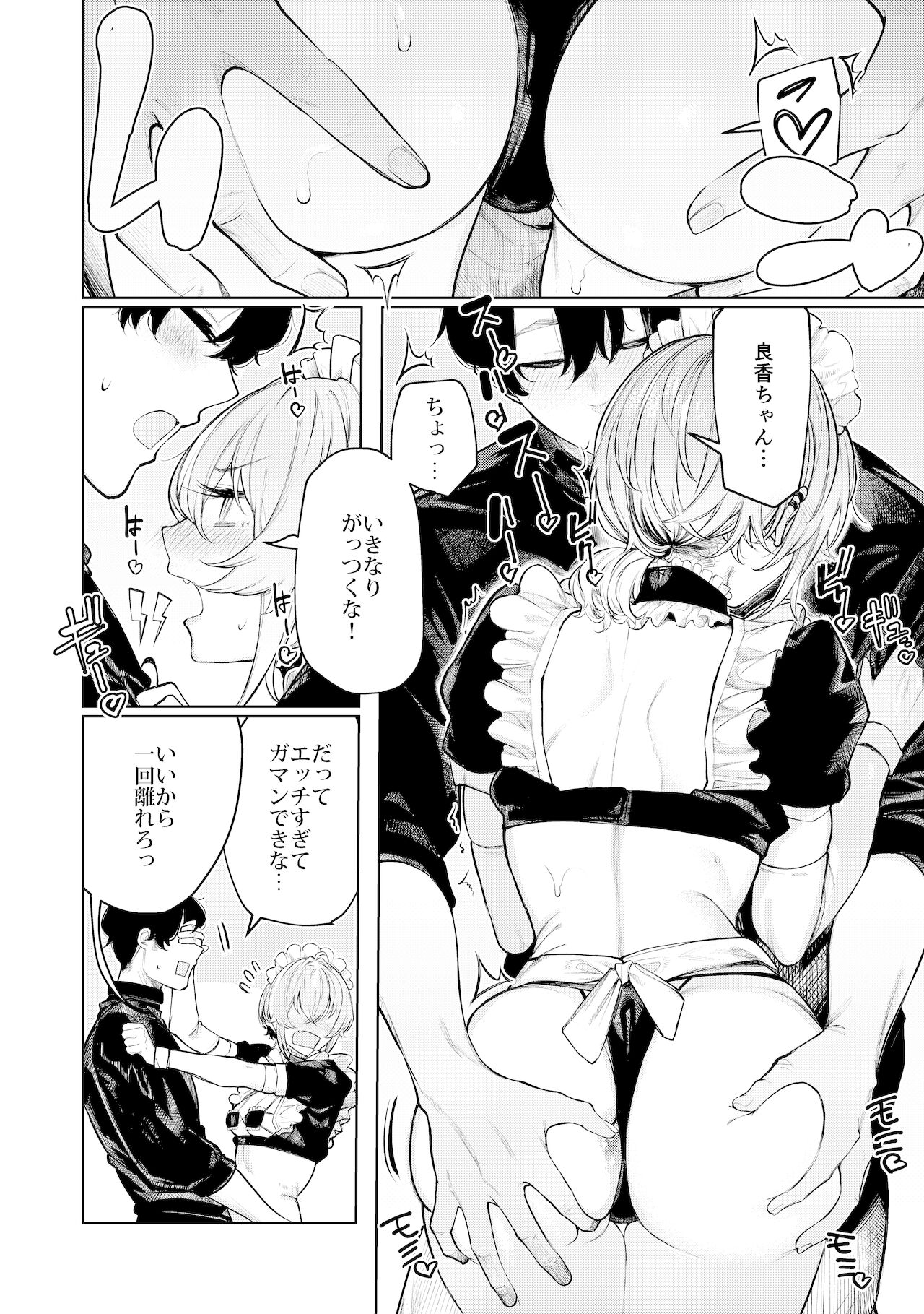 [140km/h (赤城あさひと)] 不良っぽい彼女とダラダラコスプレっくす。 [DL版]