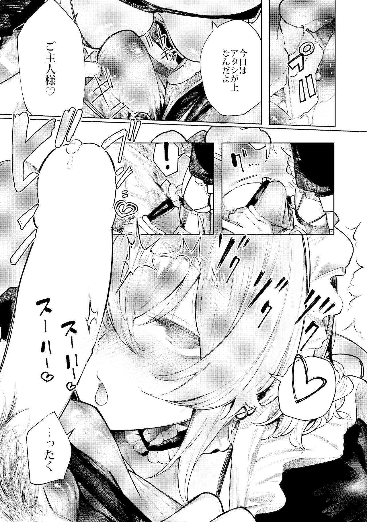[140km/h (赤城あさひと)] 不良っぽい彼女とダラダラコスプレっくす。 [DL版]