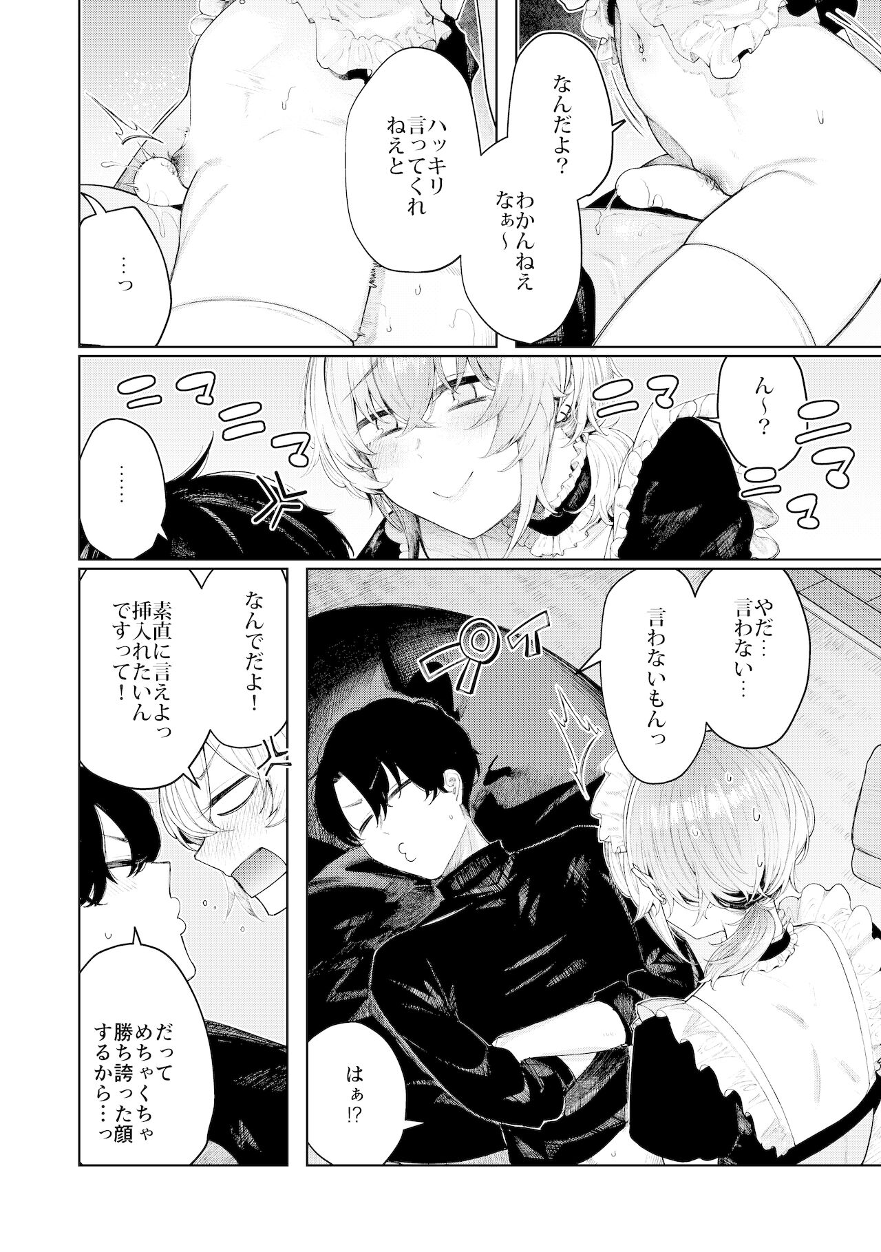 [140km/h (赤城あさひと)] 不良っぽい彼女とダラダラコスプレっくす。 [DL版]