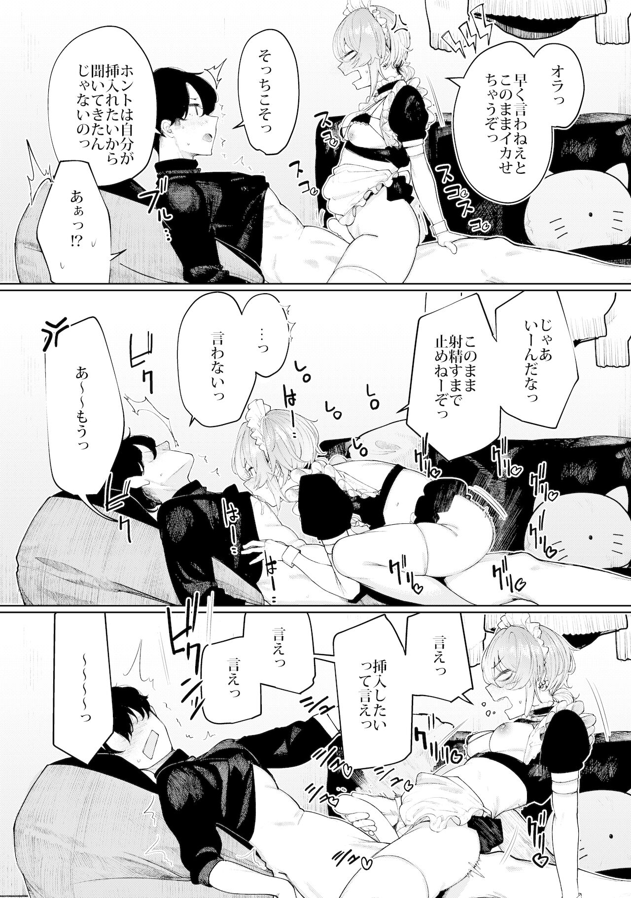 [140km/h (赤城あさひと)] 不良っぽい彼女とダラダラコスプレっくす。 [DL版]