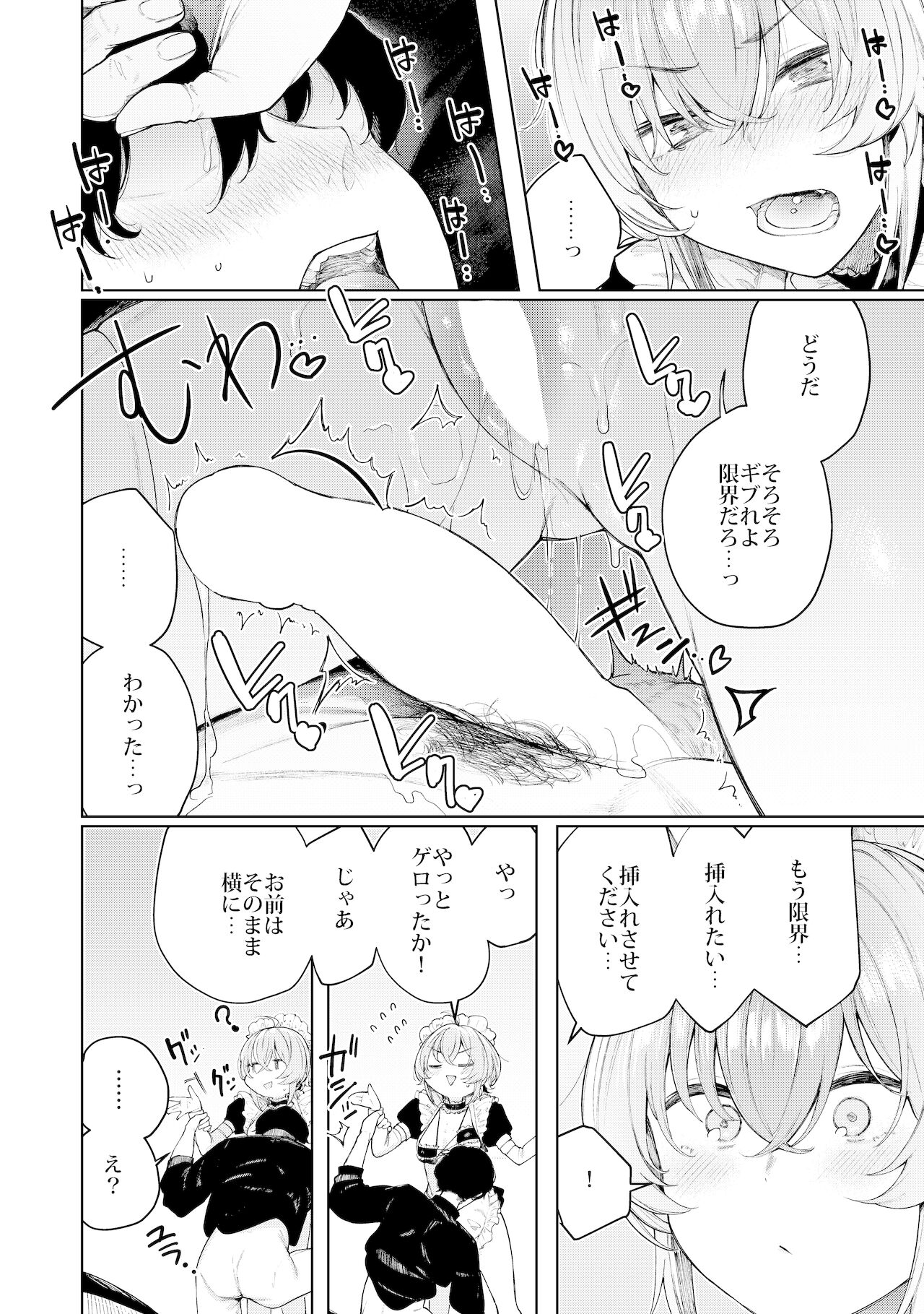 [140km/h (赤城あさひと)] 不良っぽい彼女とダラダラコスプレっくす。 [DL版]