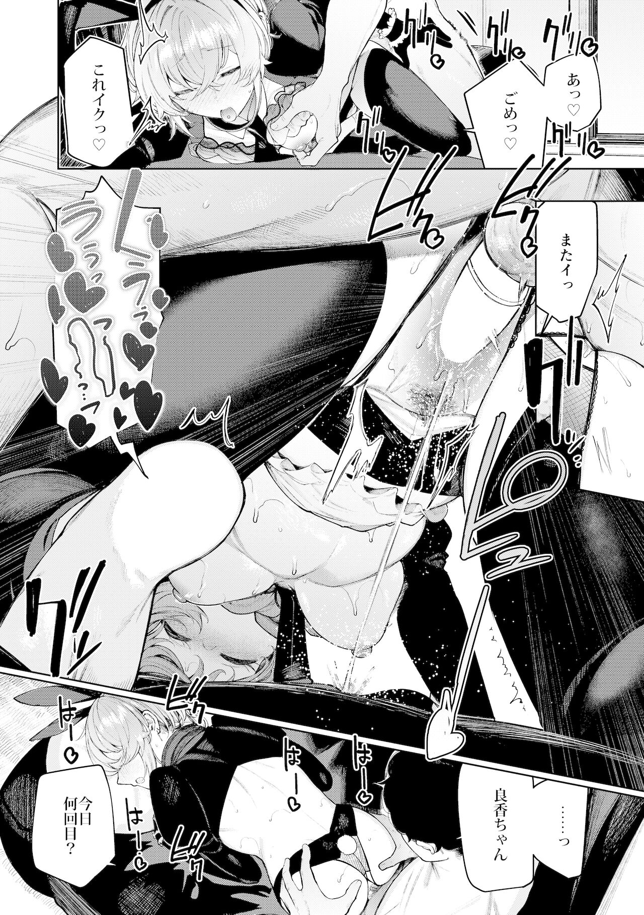 [140km/h (赤城あさひと)] 不良っぽい彼女とダラダラコスプレっくす。 [DL版]