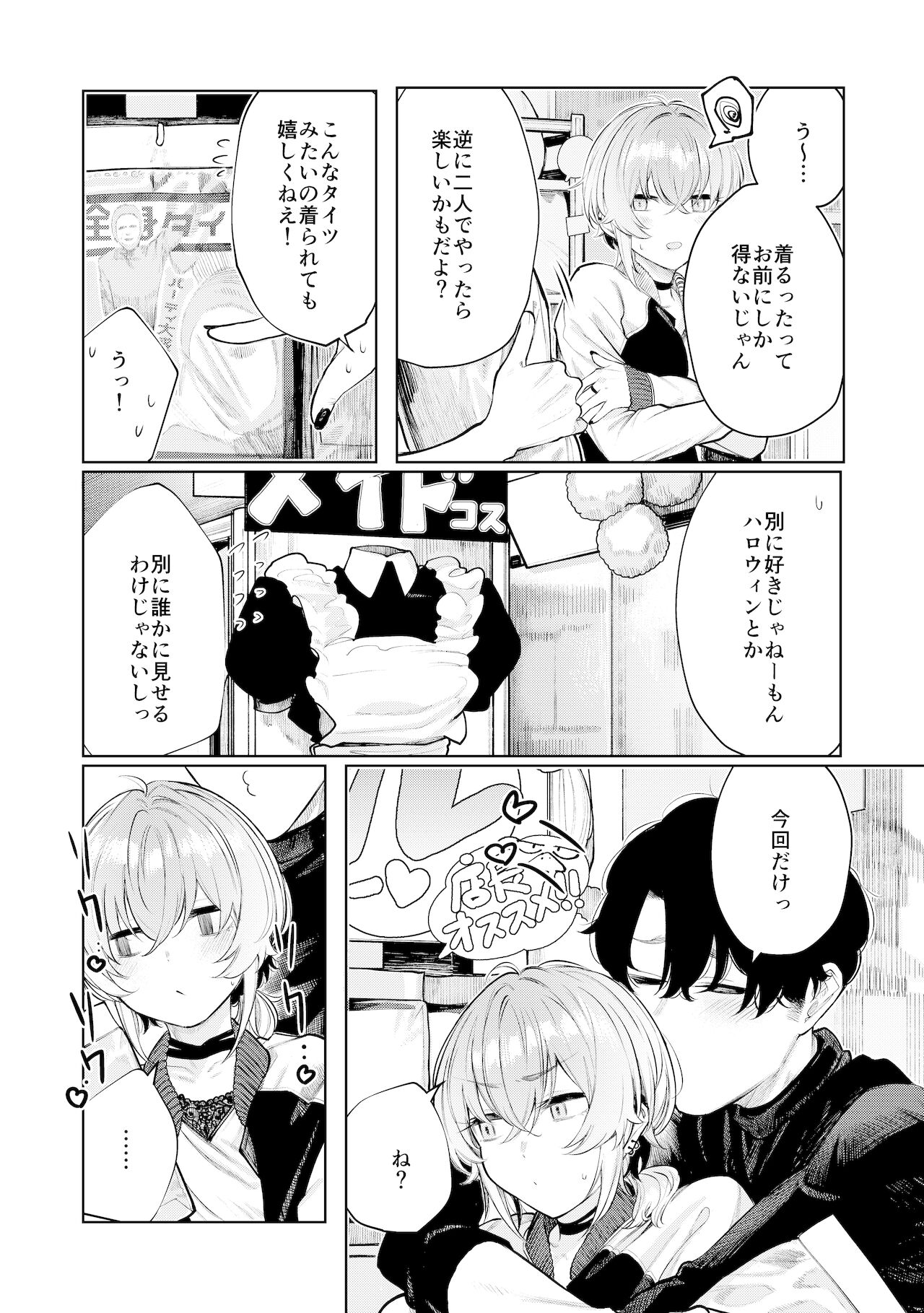 [140km/h (赤城あさひと)] 不良っぽい彼女とダラダラコスプレっくす。 [DL版]