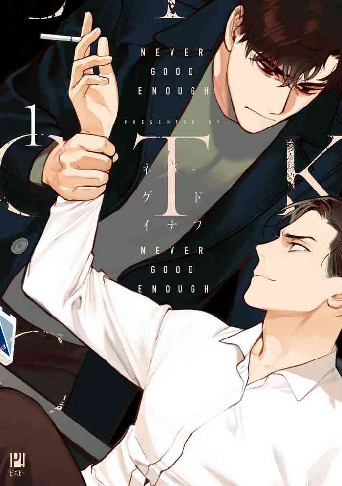 [CTK] NEVER GOOD ENOUGH 第1-2話 [中国翻訳]