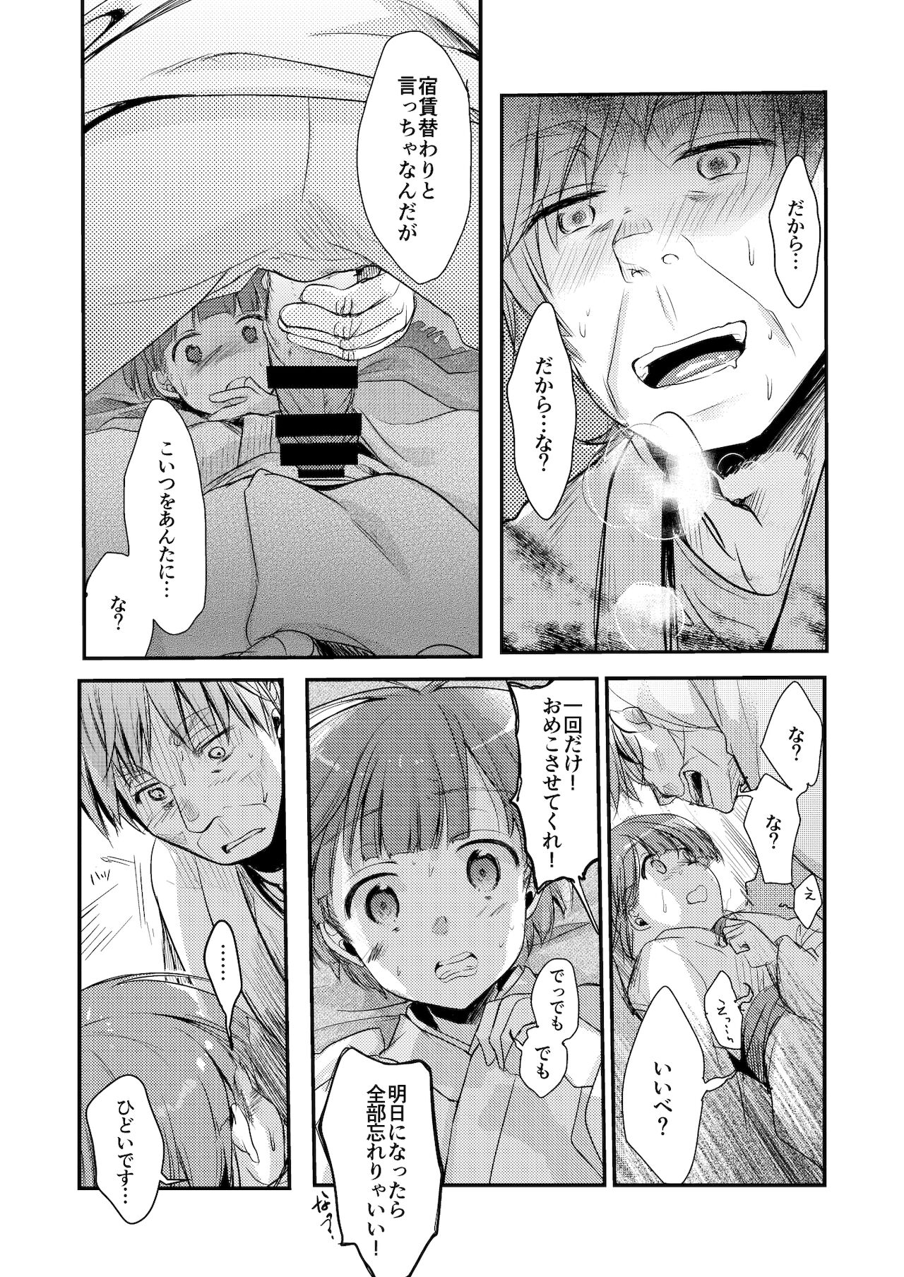 [TWILIGHT DUSK (藍夜)]駆け落ち少女寝取られ～総集＋完結編～