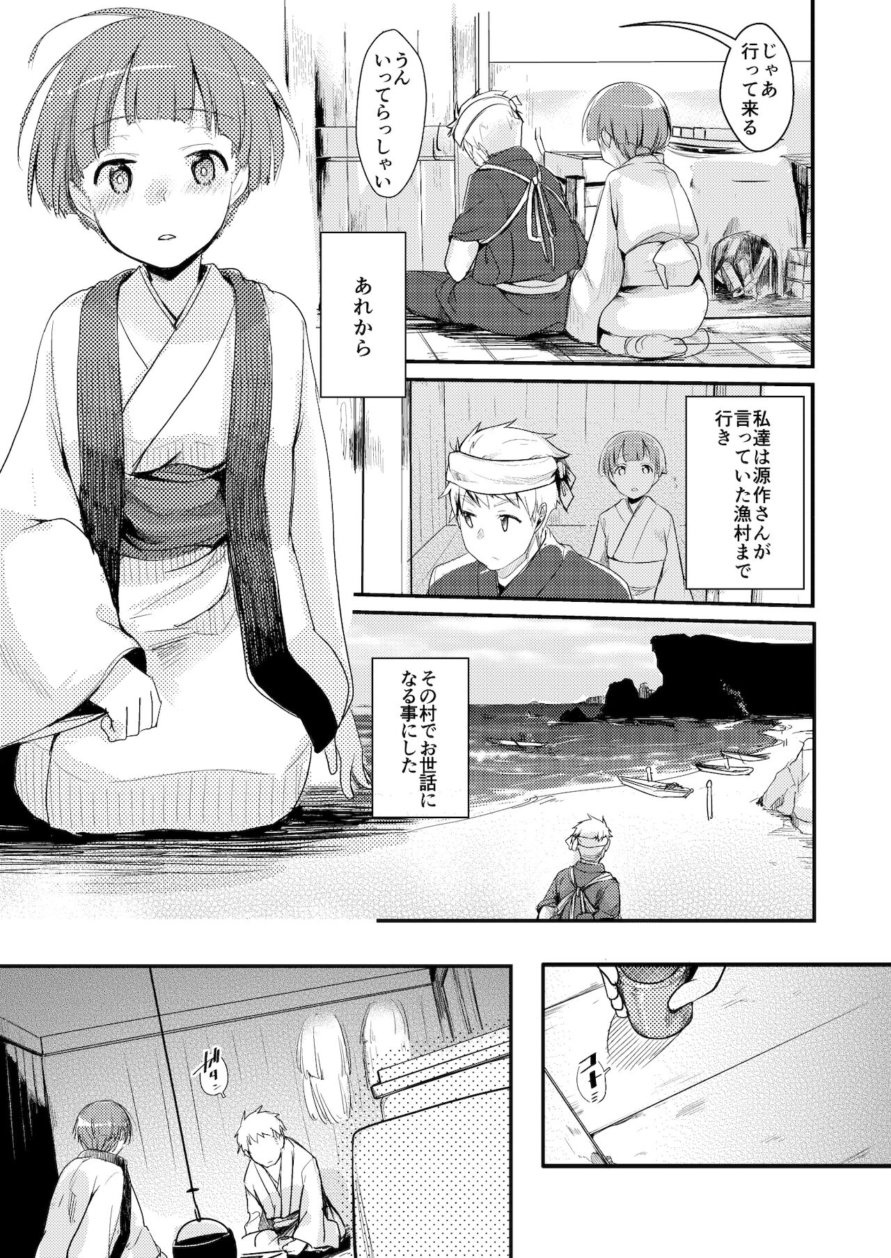 [TWILIGHT DUSK (藍夜)]駆け落ち少女寝取られ～総集＋完結編～