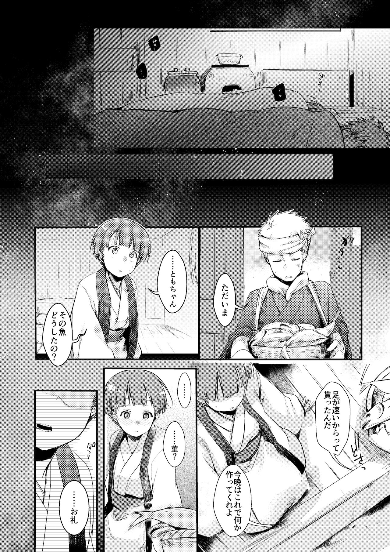 [TWILIGHT DUSK (藍夜)]駆け落ち少女寝取られ～総集＋完結編～