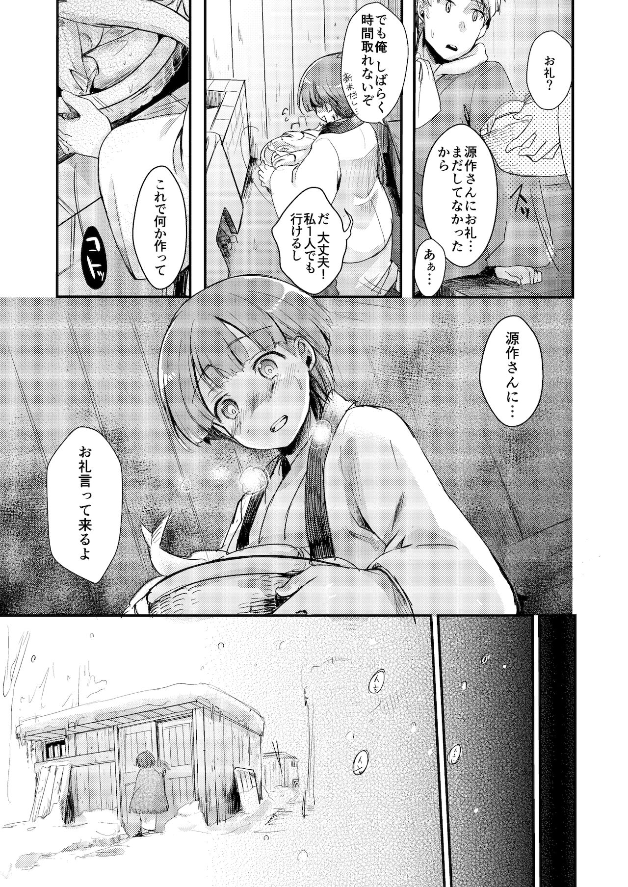 [TWILIGHT DUSK (藍夜)]駆け落ち少女寝取られ～総集＋完結編～