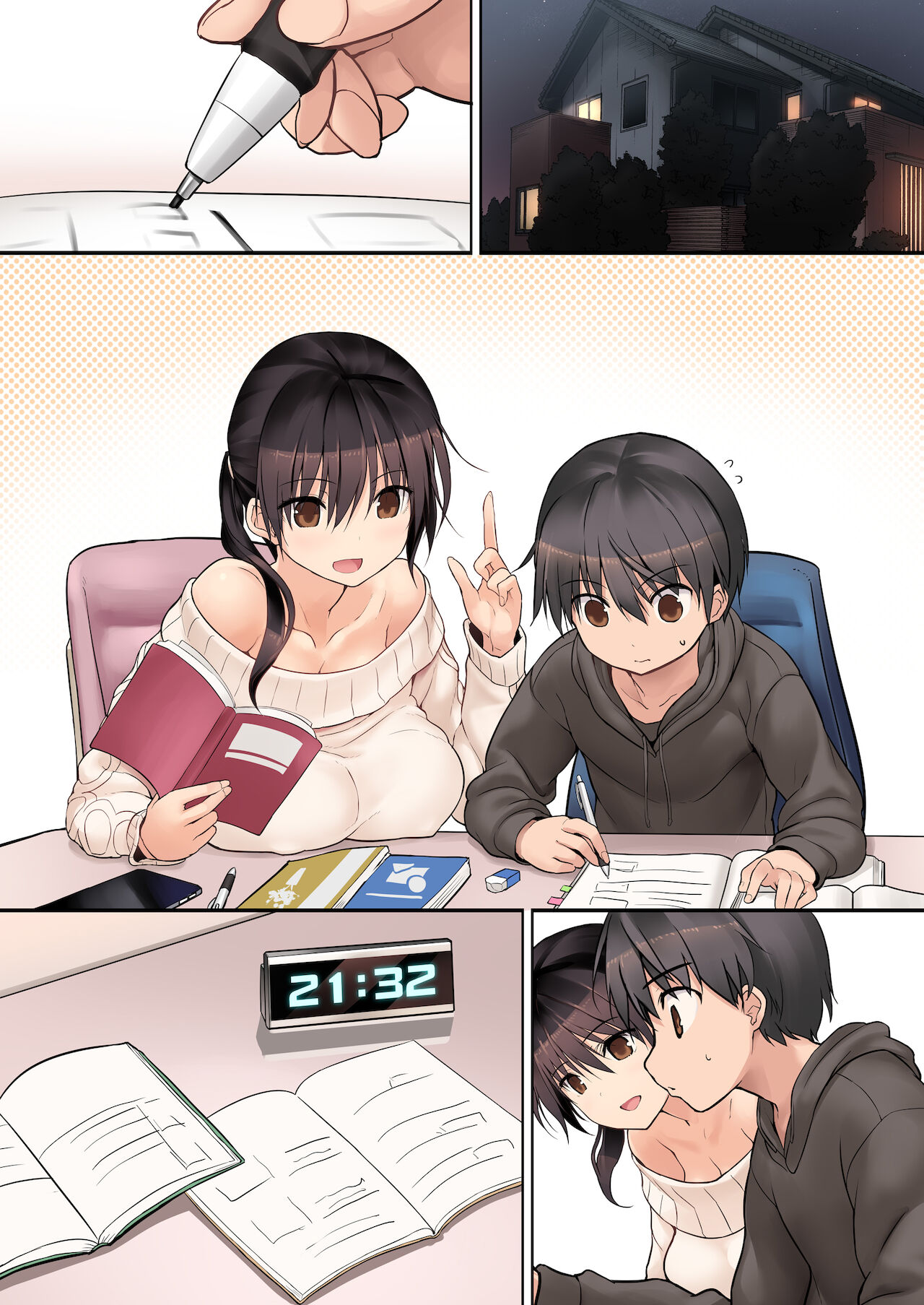 [エフ屋 (メッシィ)] ふたなりおねえちゃん あまあませっくす [DL版]