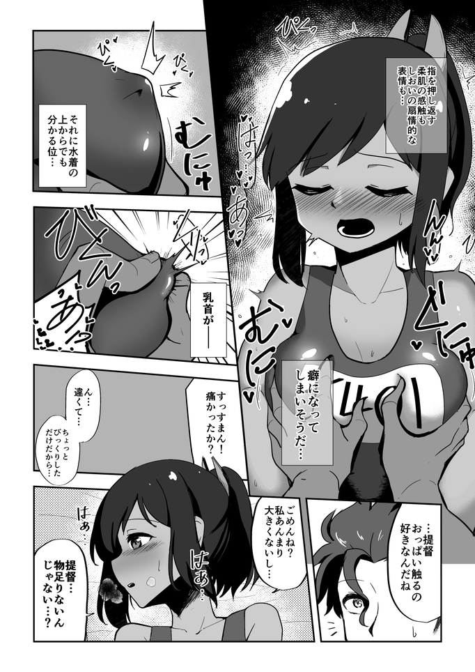 [数の子] 恋する潜水艦 (艦隊これくしょん -艦これ-)