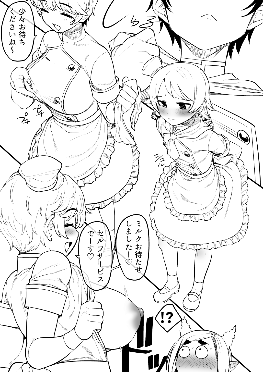 [妖刀お肉 (お肉)] オカシなおかし屋さんへようこそ (アイドルマスターシンデレラガールズ)