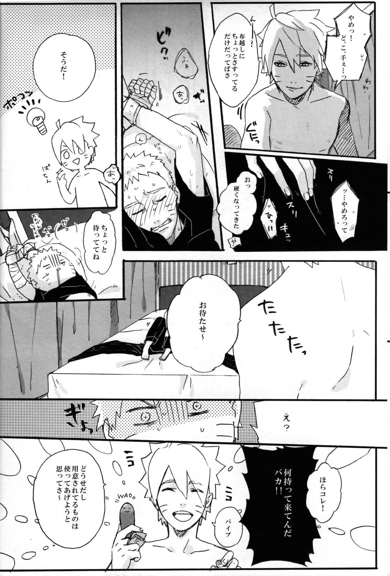 (SUPER25) [ちくわときゅうり (桜庭ちづる)] それはそうと (NARUTO -ナルト-)