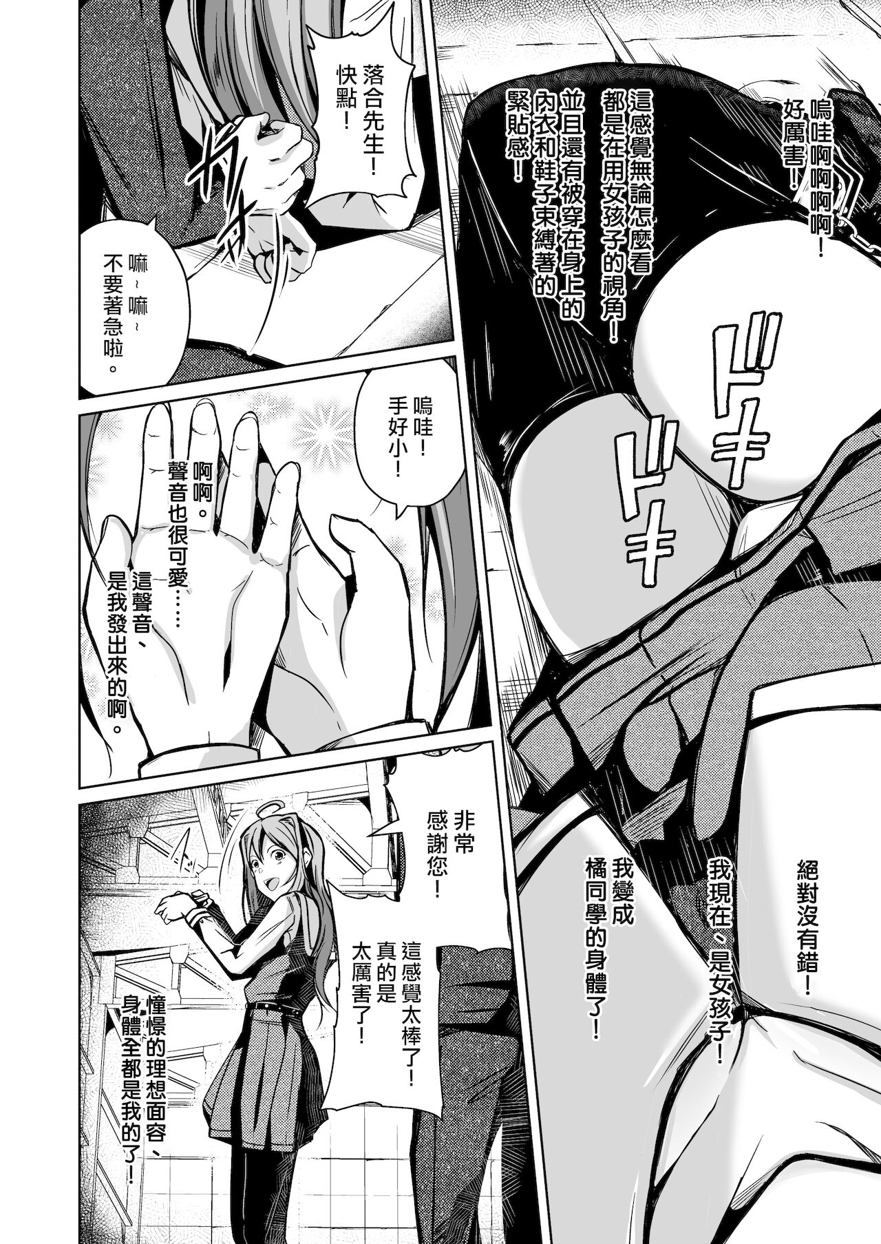 [いわした書店 (いわした)] 人生ノ略奪者 -奪ワレタ、ワタシ- [中国翻訳] [DL版]