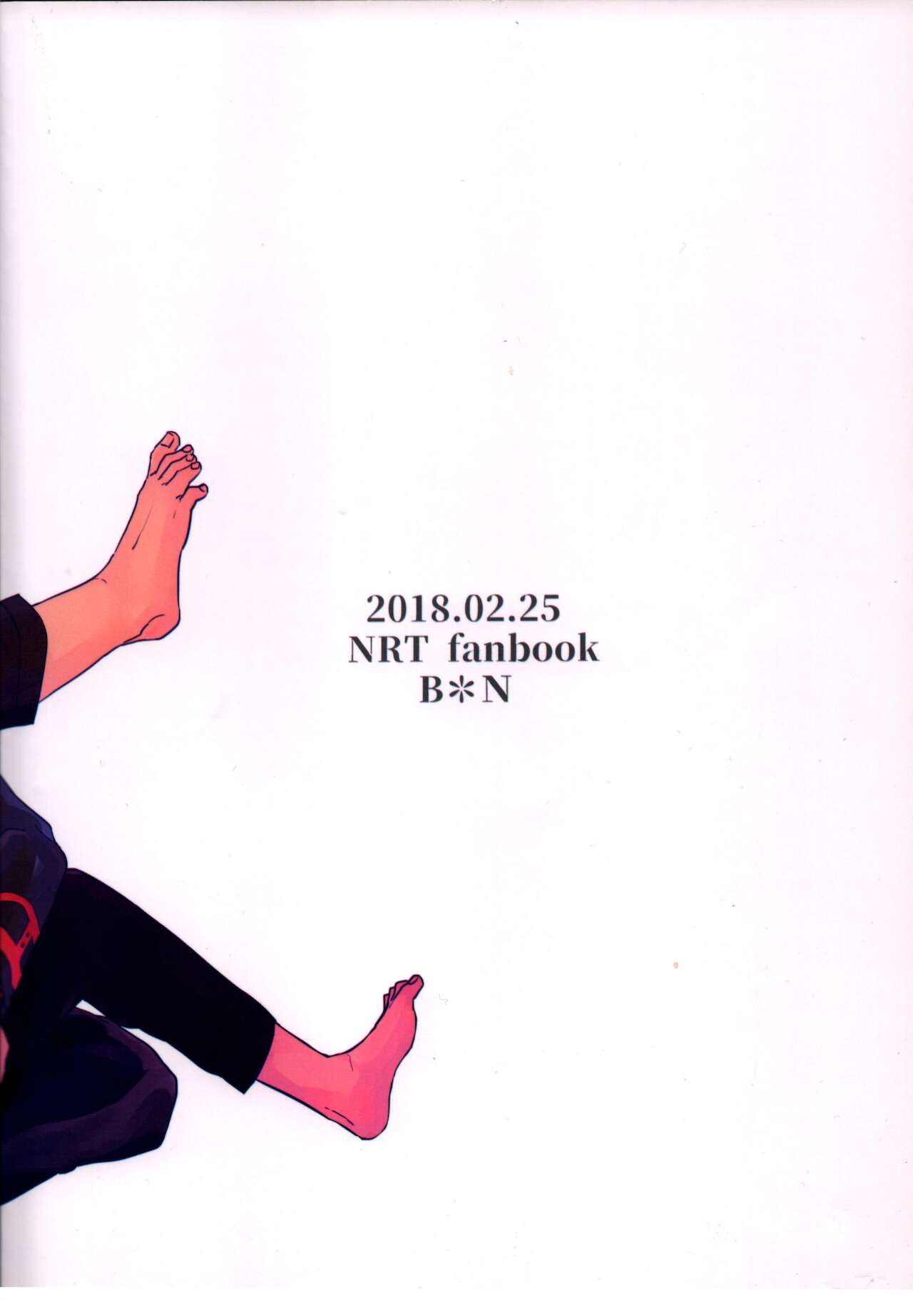 (全忍集結9) [ちくわときゅうり (桜庭ちづる)] おとうさんチャレンジ (NARUTO -ナルト-)