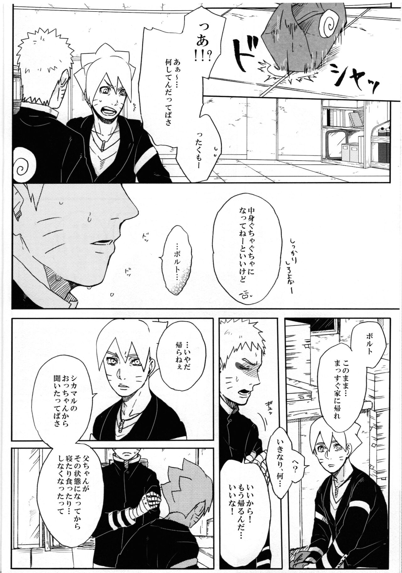 (全忍集結4) [ちくわときゅうり (桜庭ちづる)] ももつづり (NARUTO -ナルト-)