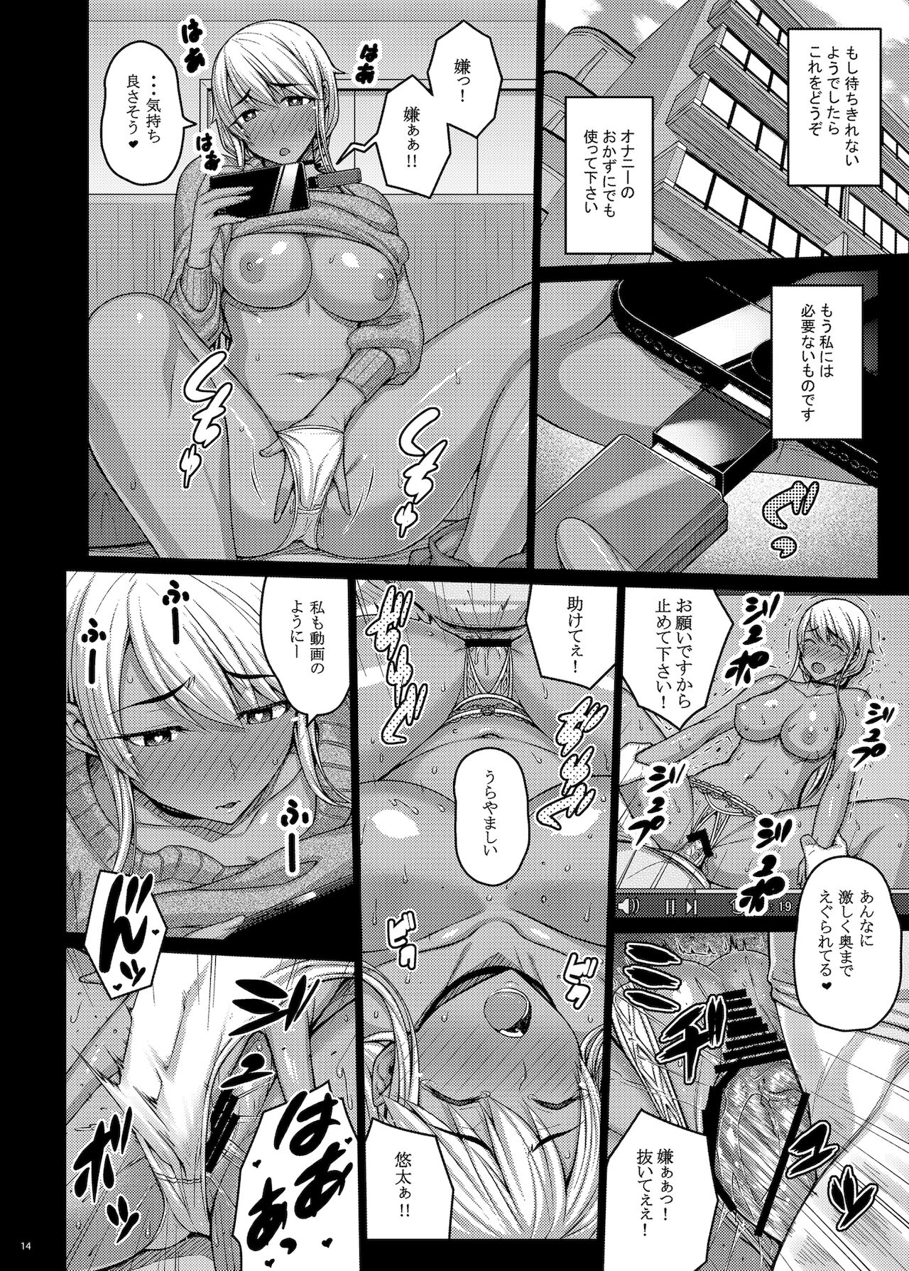 [だらぶち堂 (だらぶち)] 摘マレタ異国ノ華IV [DL版]