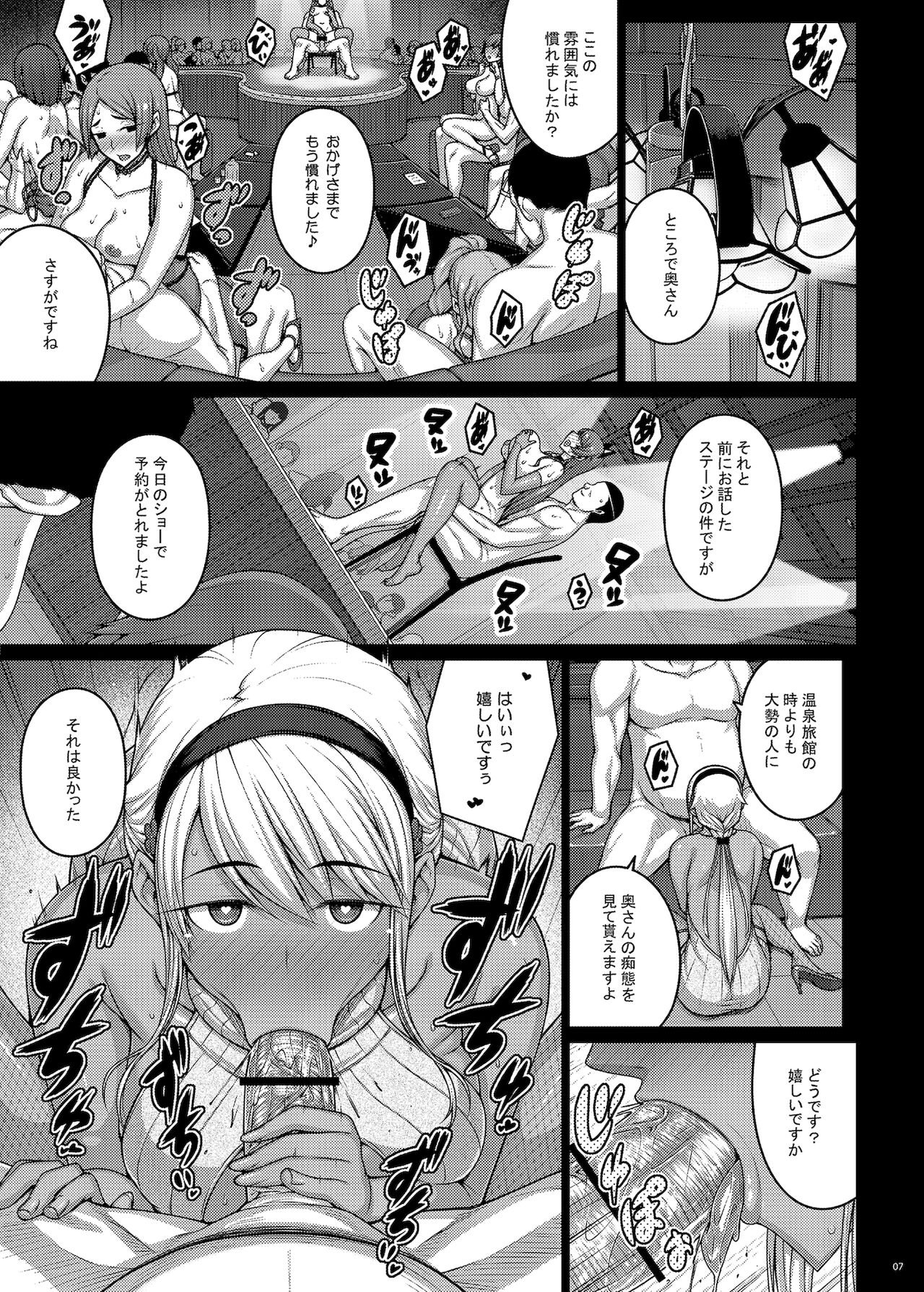 [だらぶち堂 (だらぶち)] 摘マレタ異国ノ華IV [DL版]