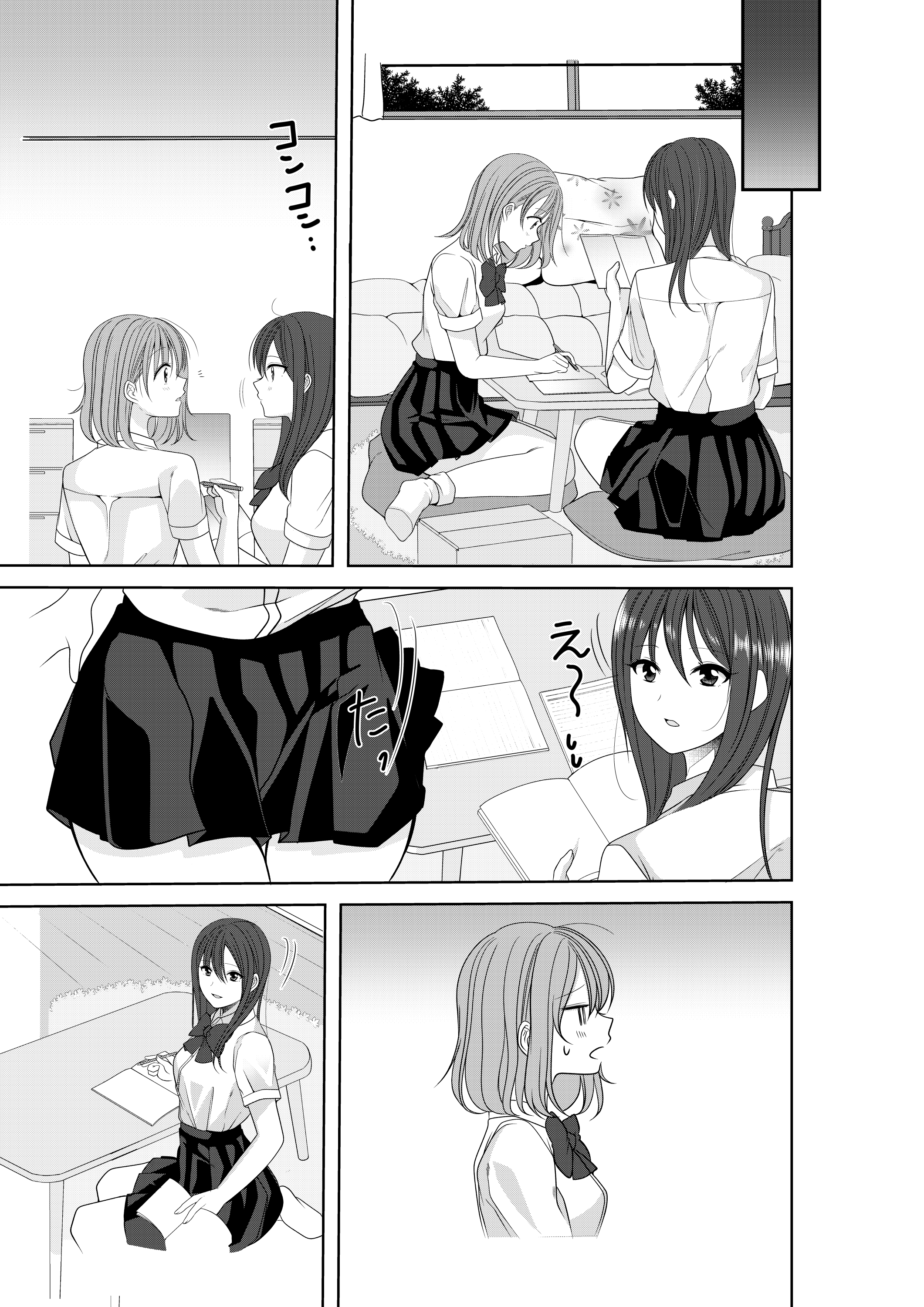 シークレットトライアングルラブ